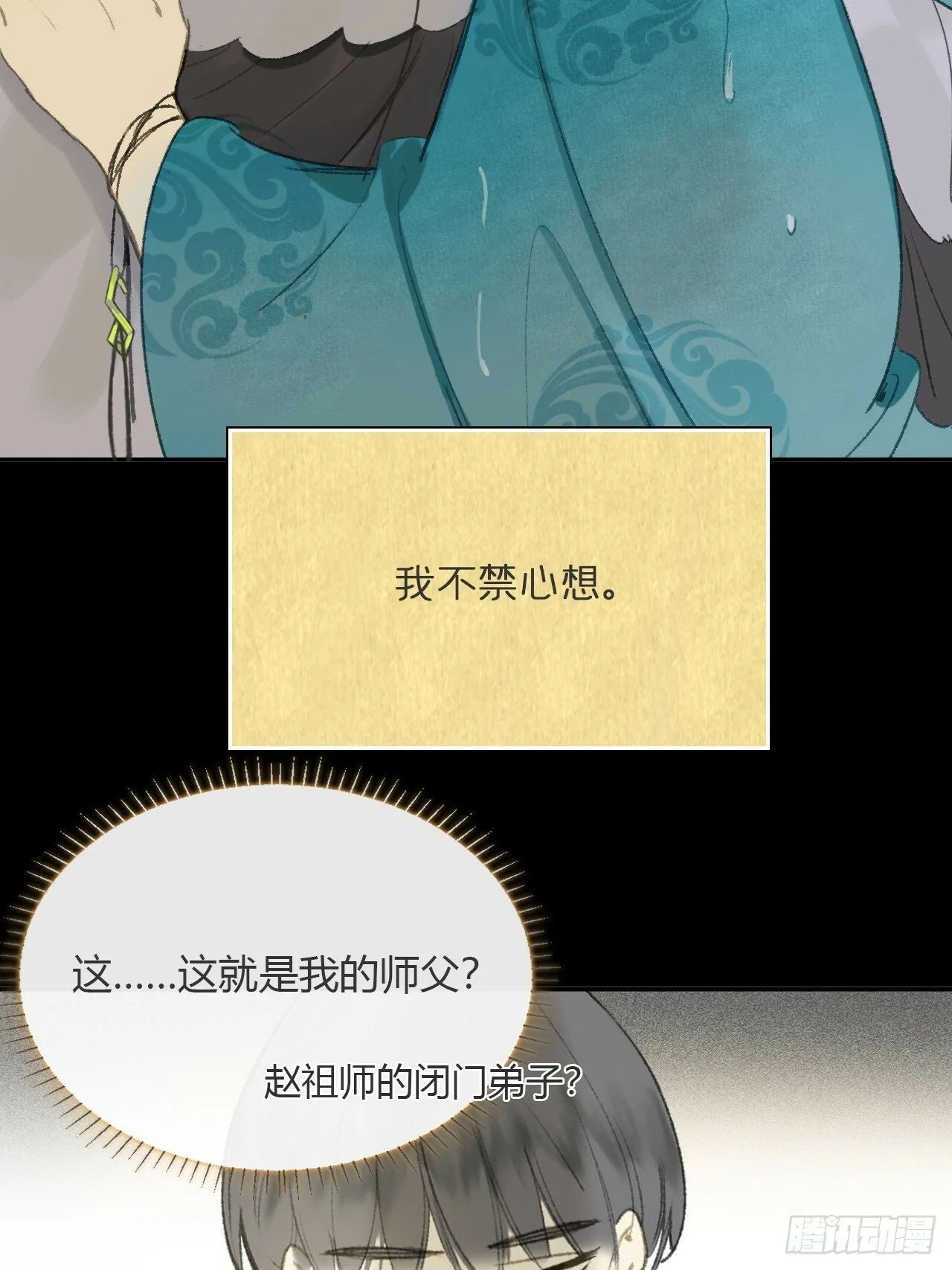 108-彼时与此刻- 第43页
