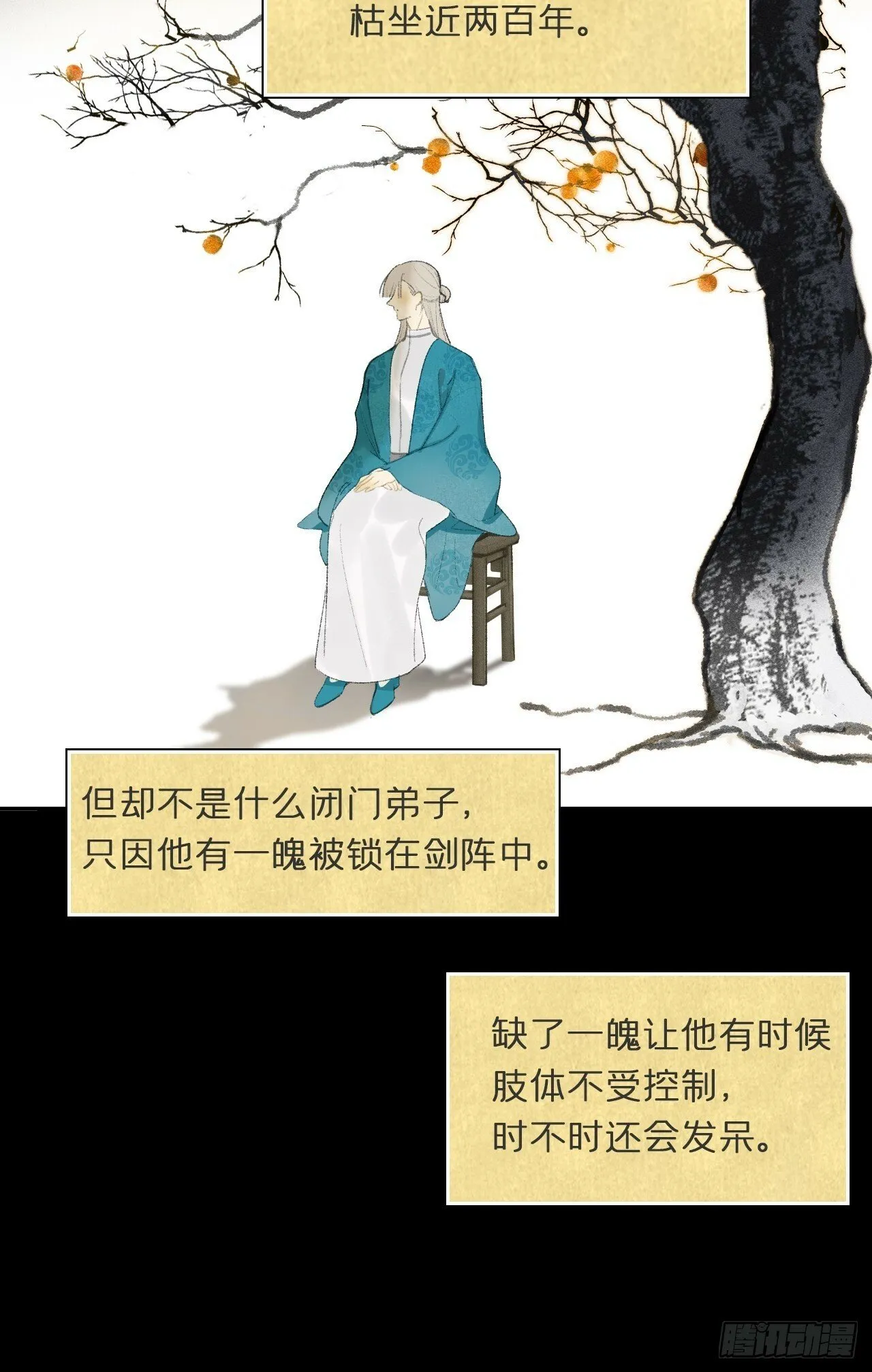 108-彼时与此刻- 第45页
