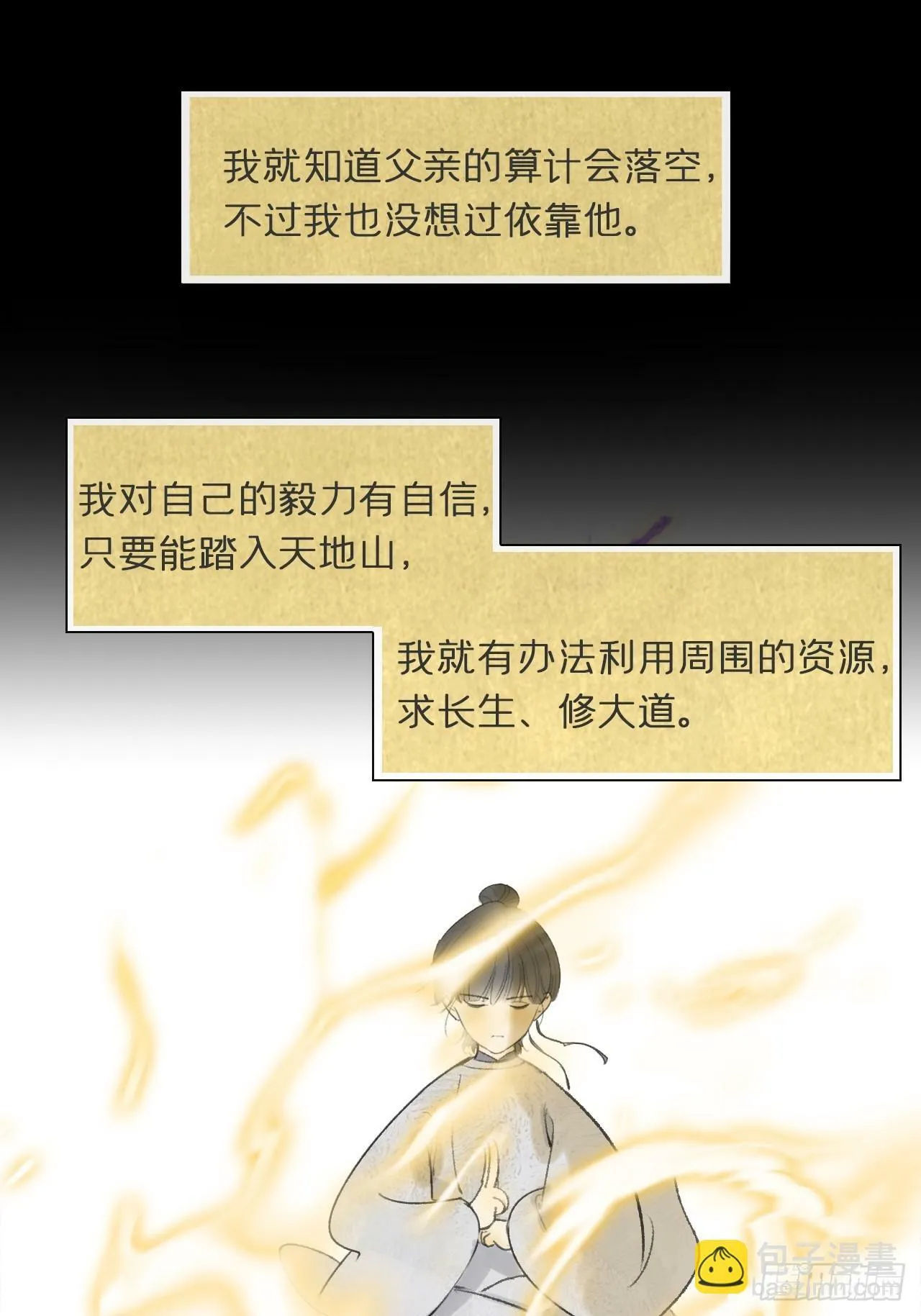 108-彼时与此刻- 第46页