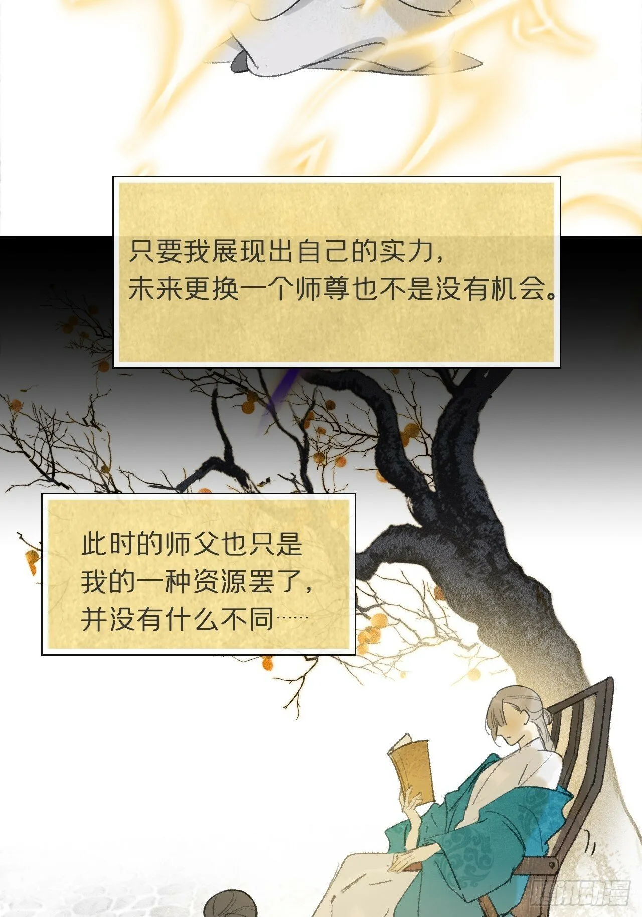 108-彼时与此刻- 第47页