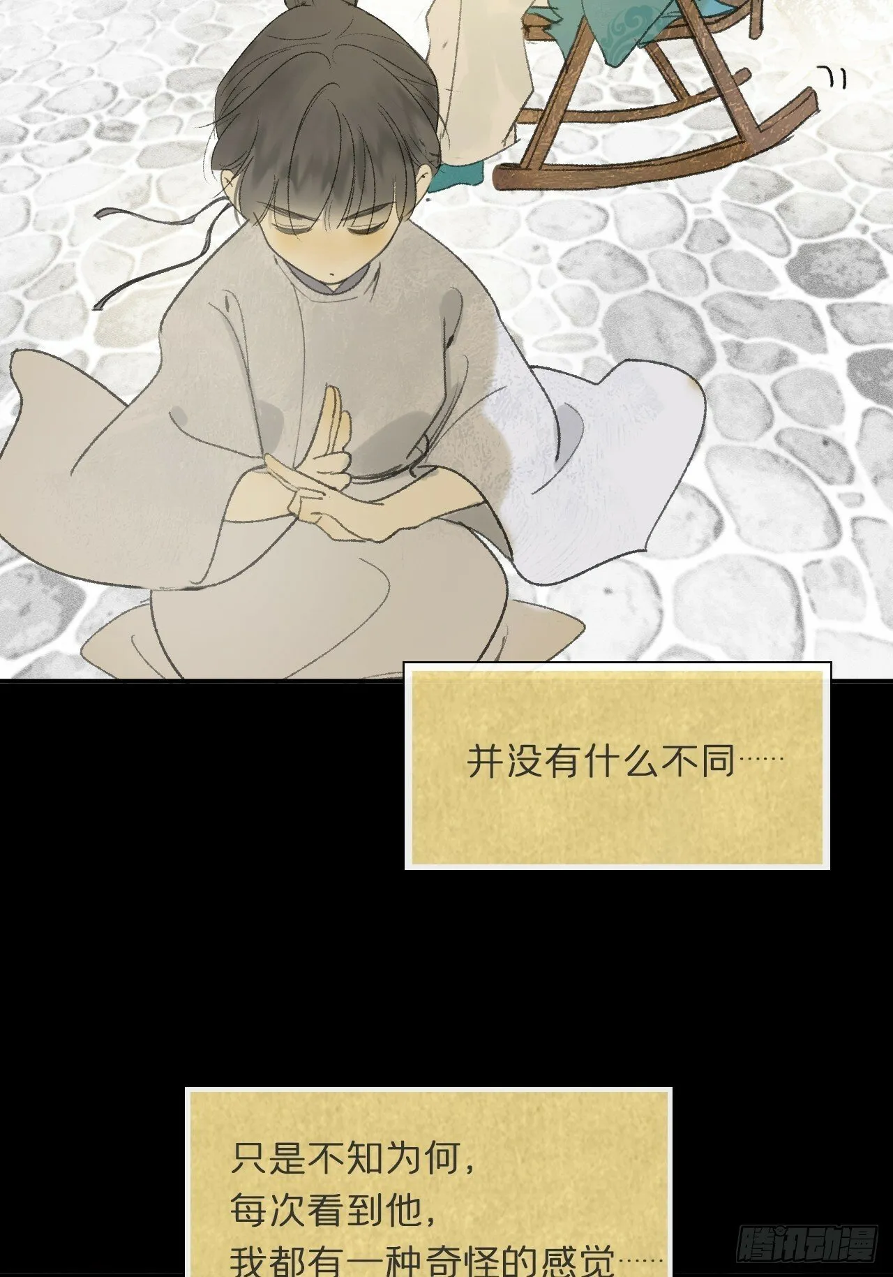 108-彼时与此刻- 第48页