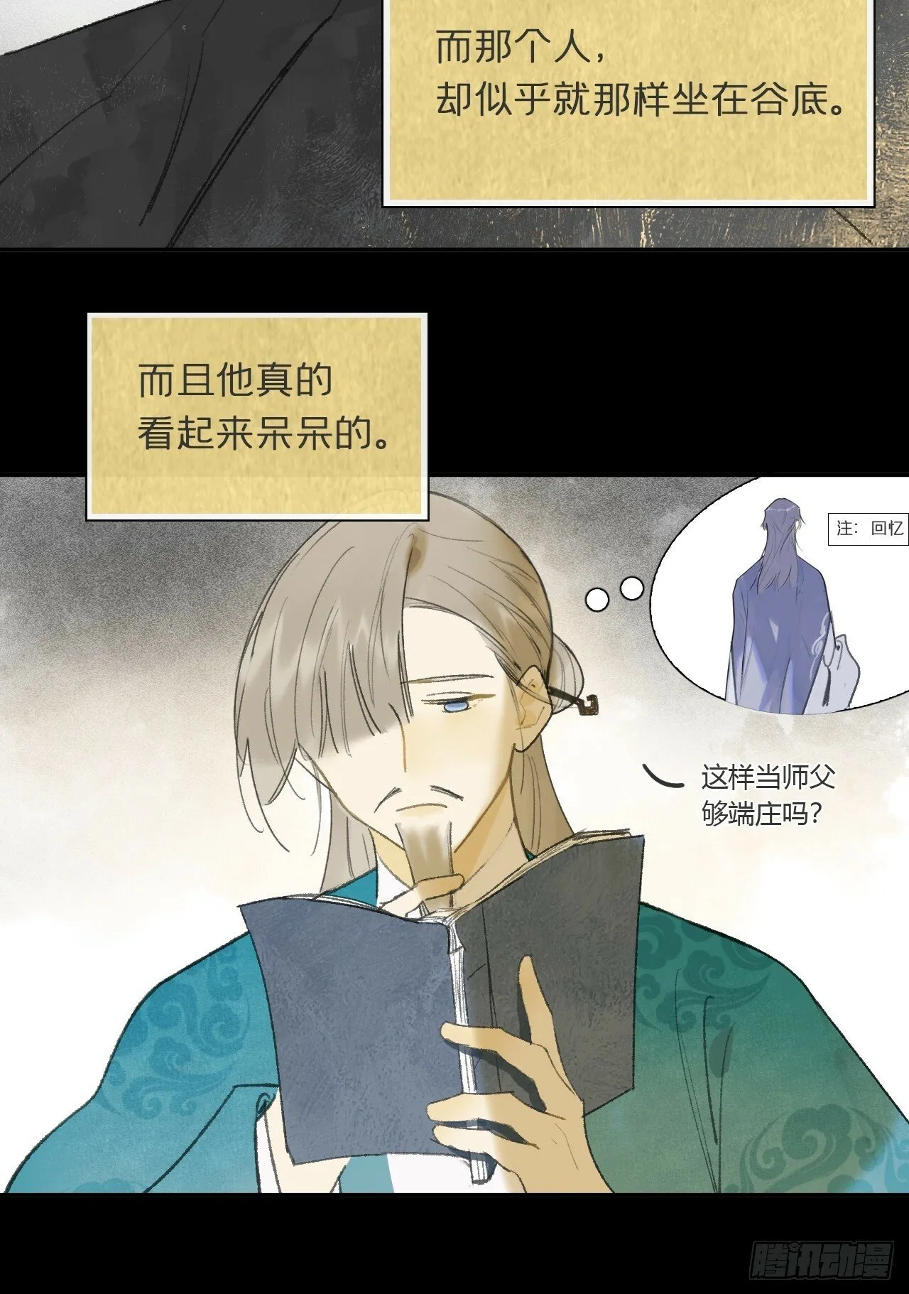 108-彼时与此刻- 第51页