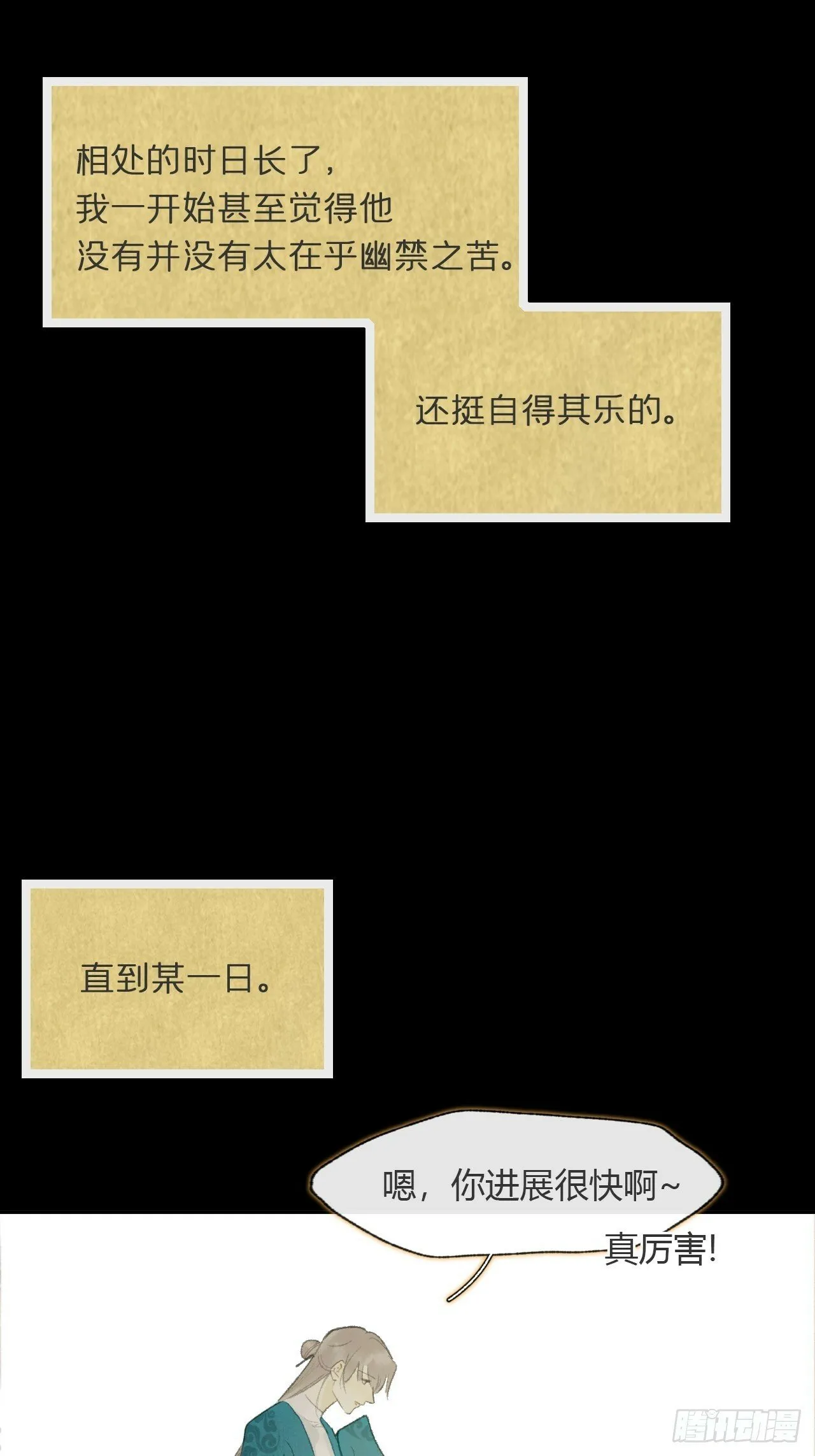 108-彼时与此刻- 第52页