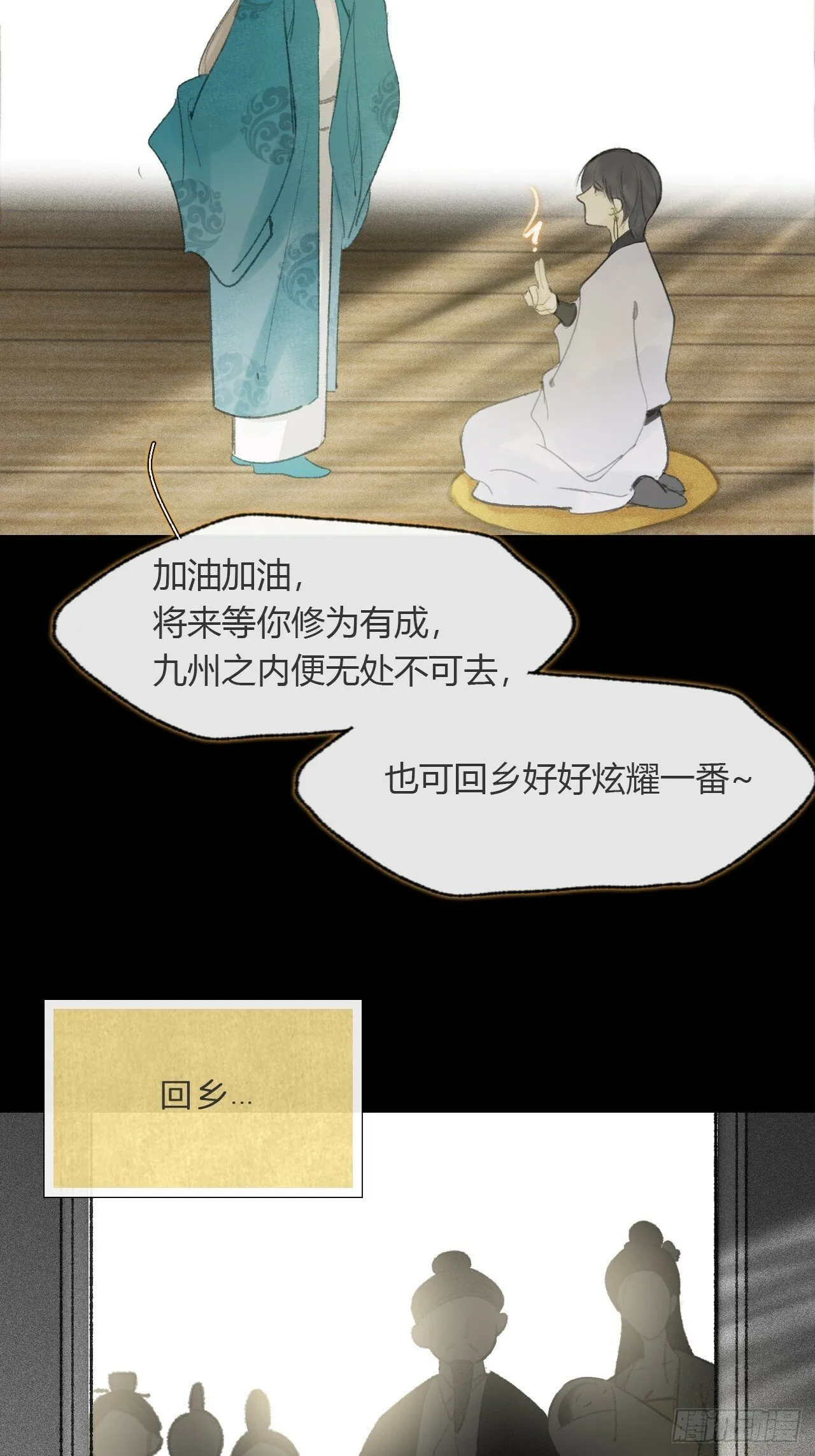 108-彼时与此刻- 第53页