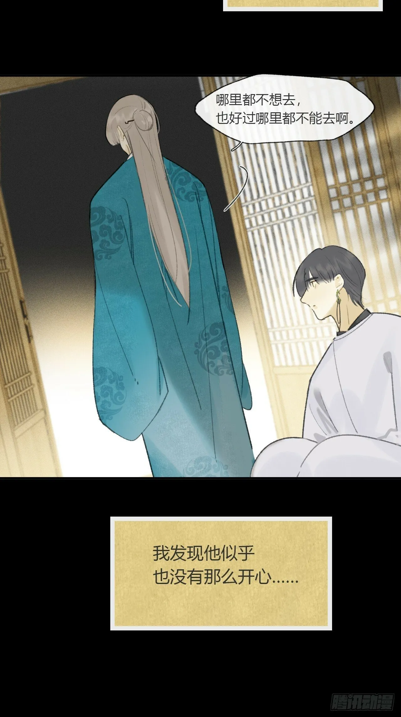 108-彼时与此刻- 第56页