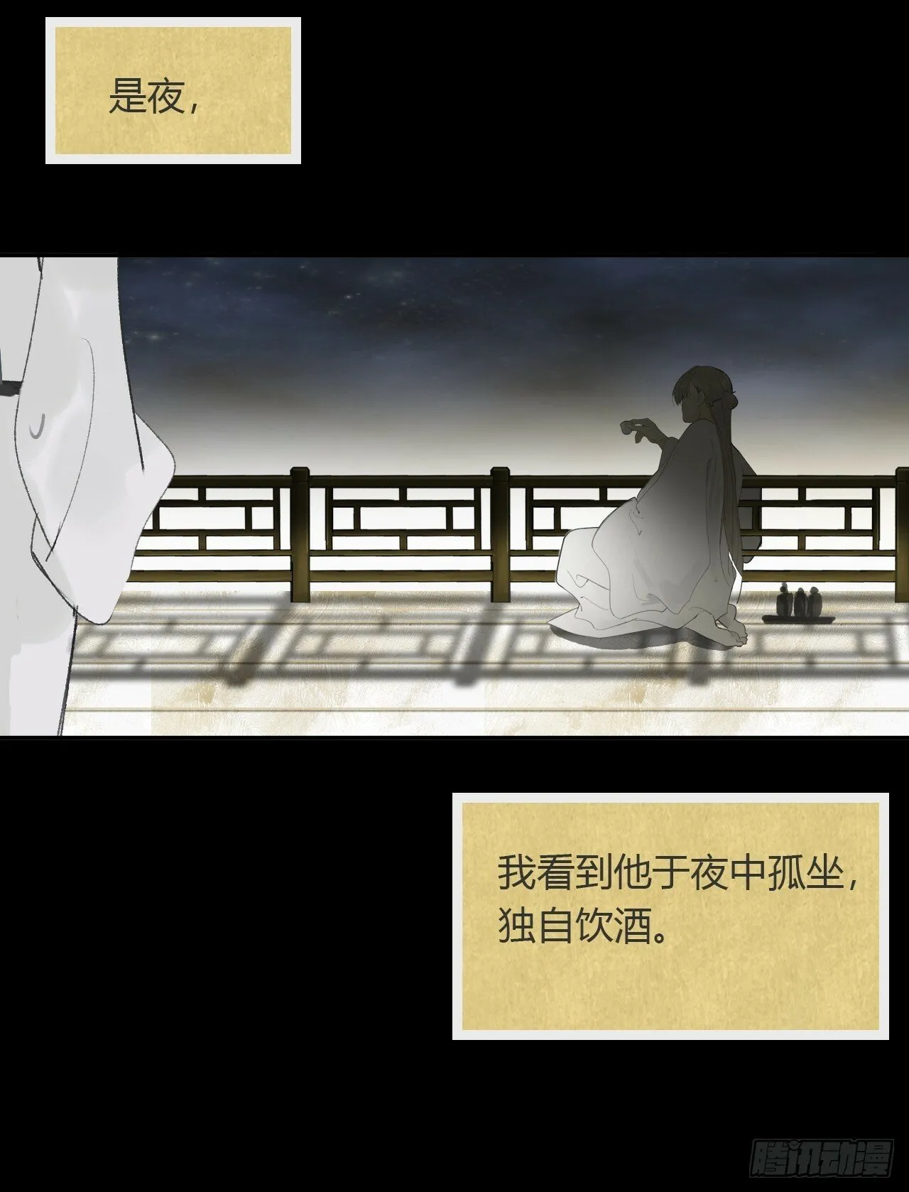 108-彼时与此刻- 第57页
