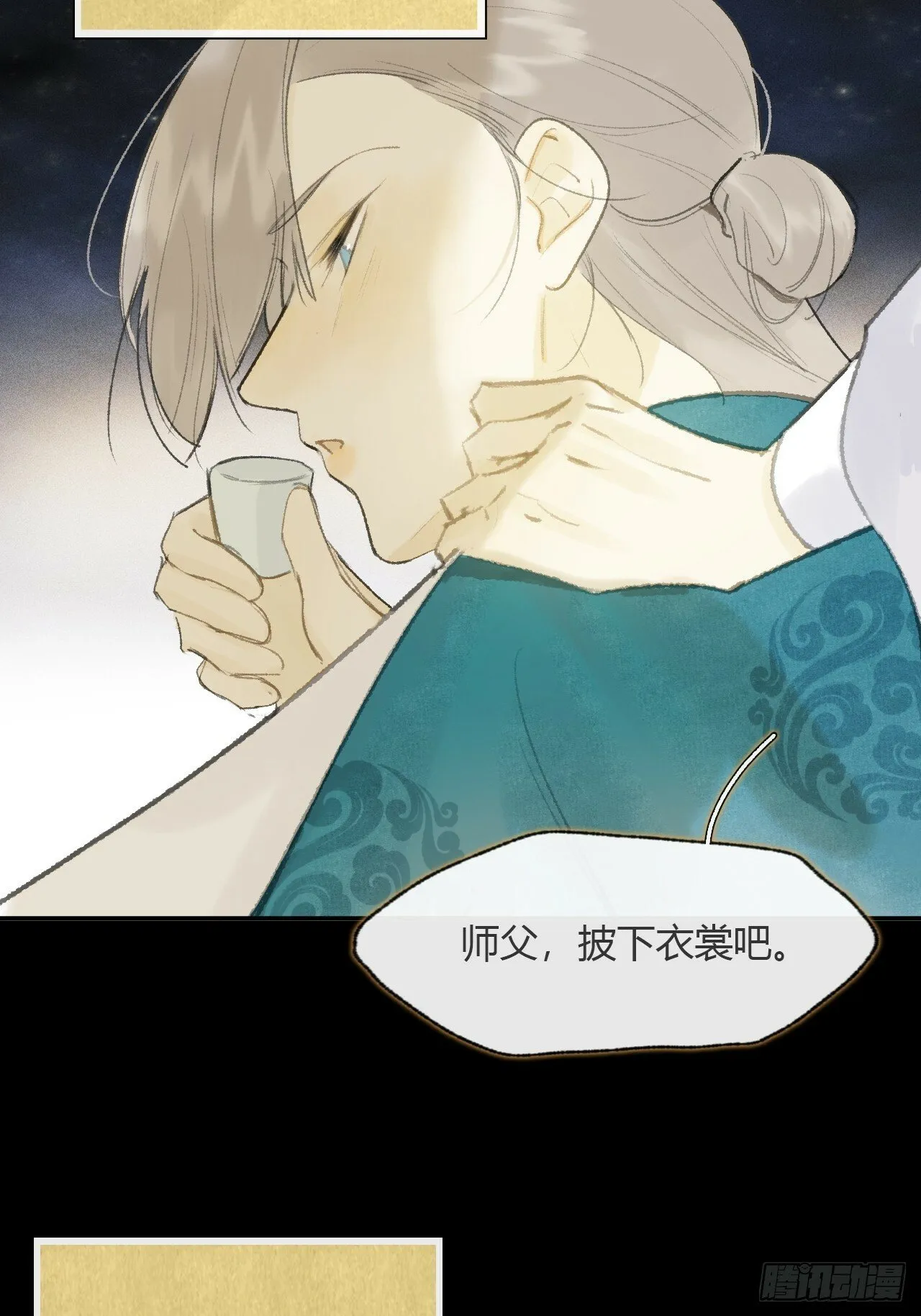 108-彼时与此刻- 第60页