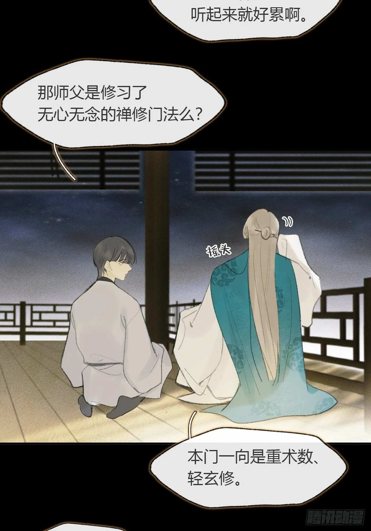 108-彼时与此刻- 第62页