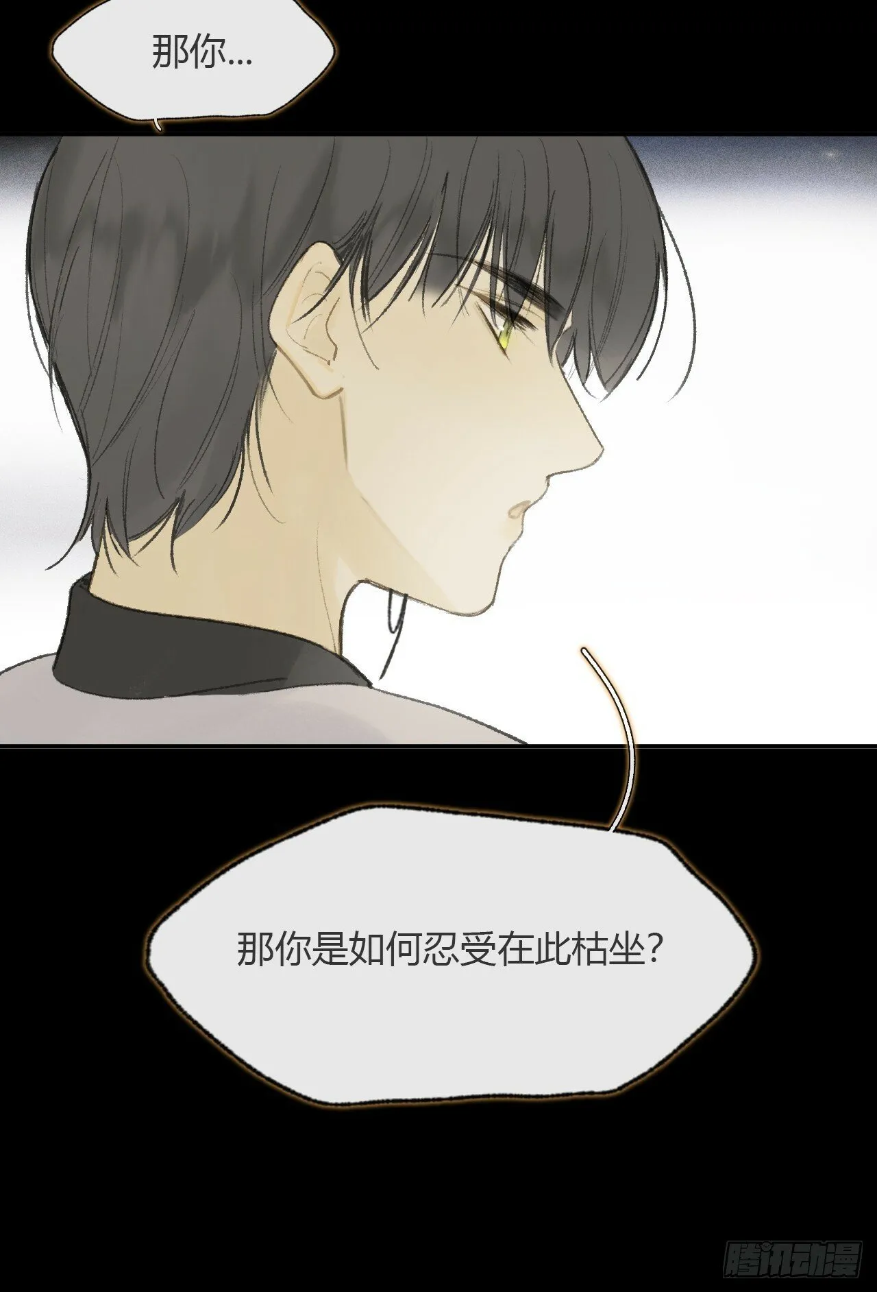 108-彼时与此刻- 第63页
