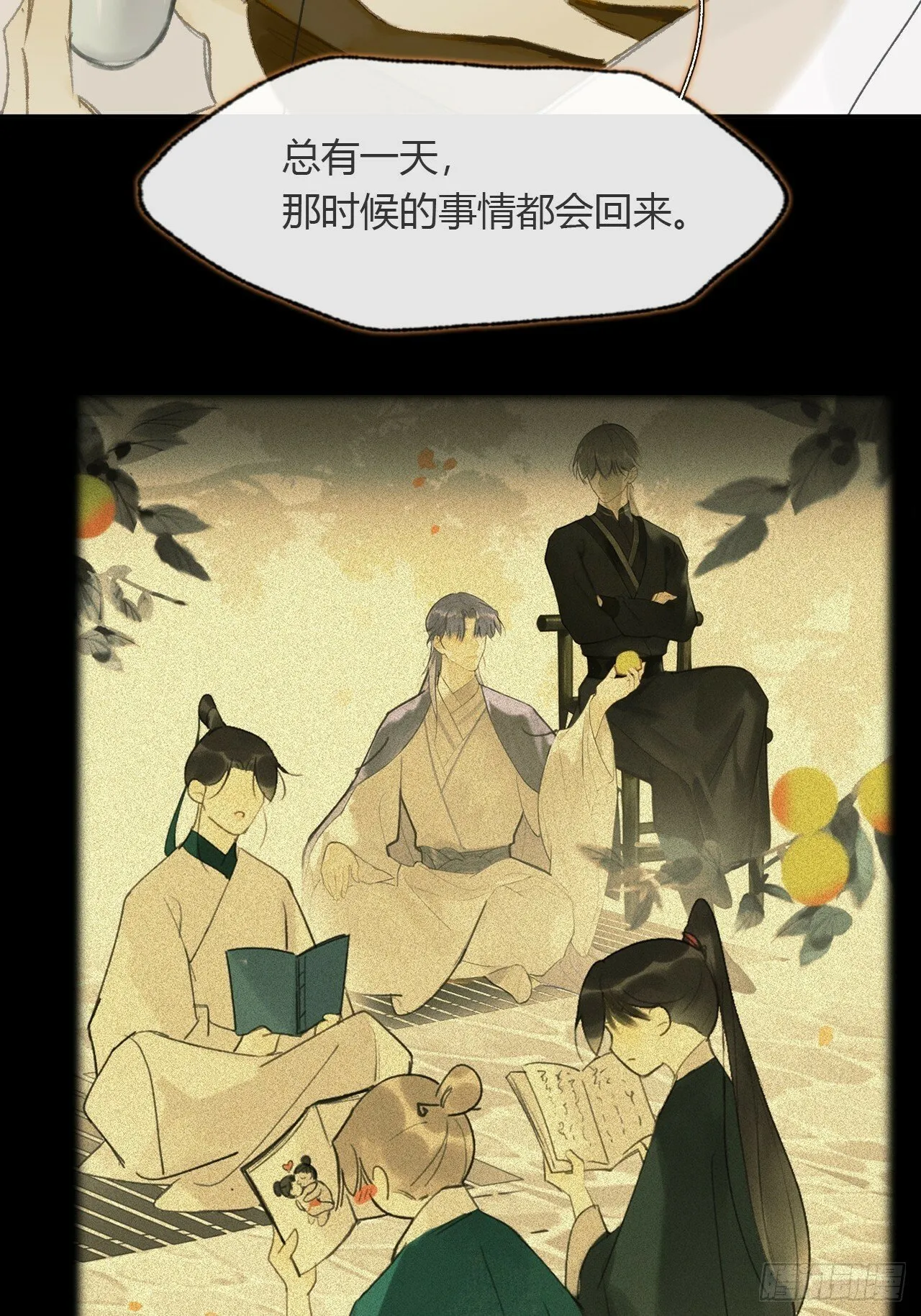 108-彼时与此刻- 第66页