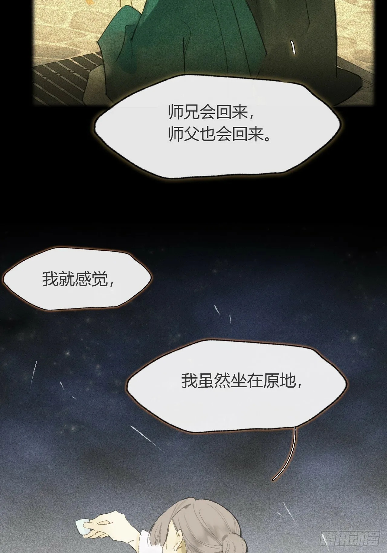 108-彼时与此刻- 第67页