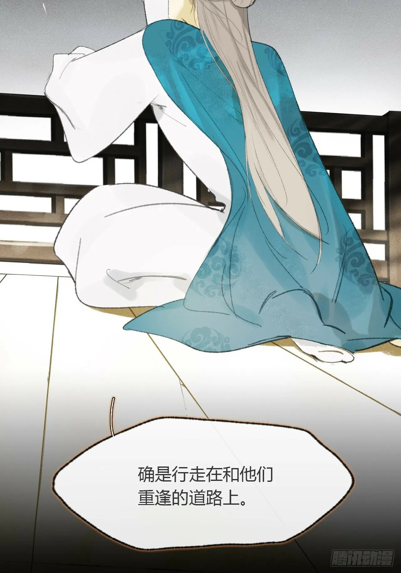 108-彼时与此刻- 第68页