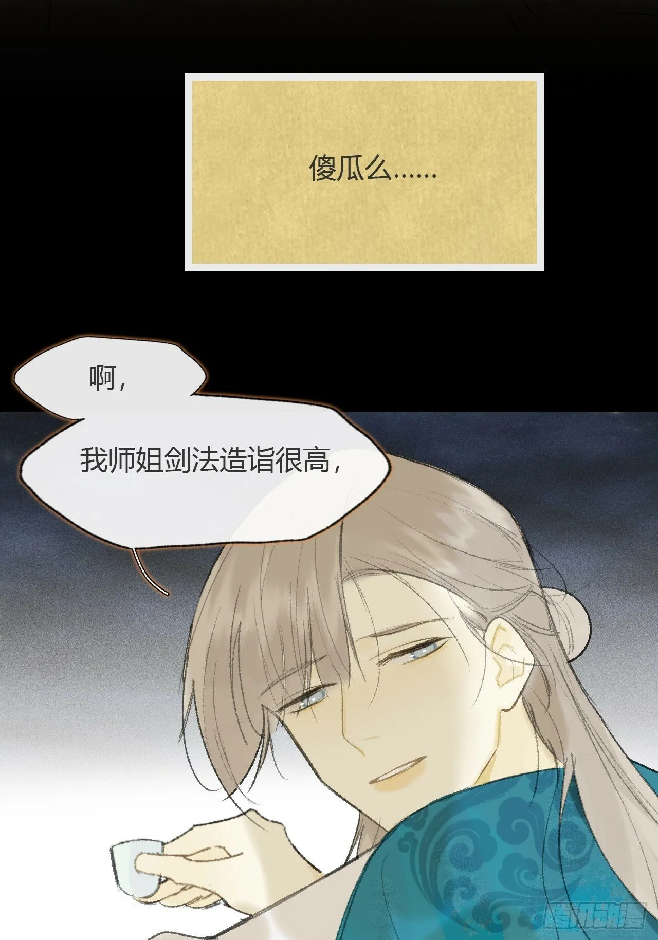 108-彼时与此刻- 第69页
