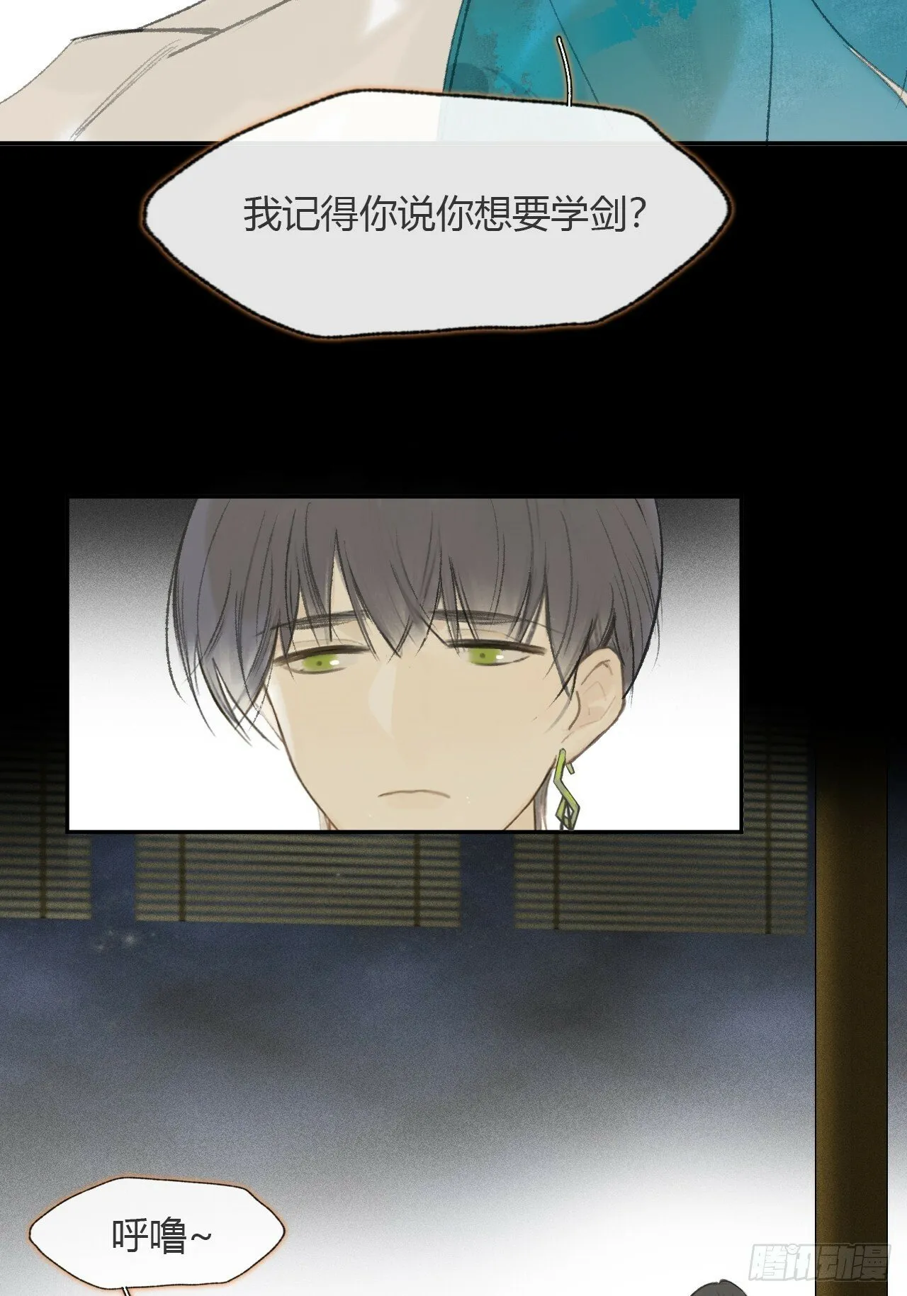 108-彼时与此刻- 第70页