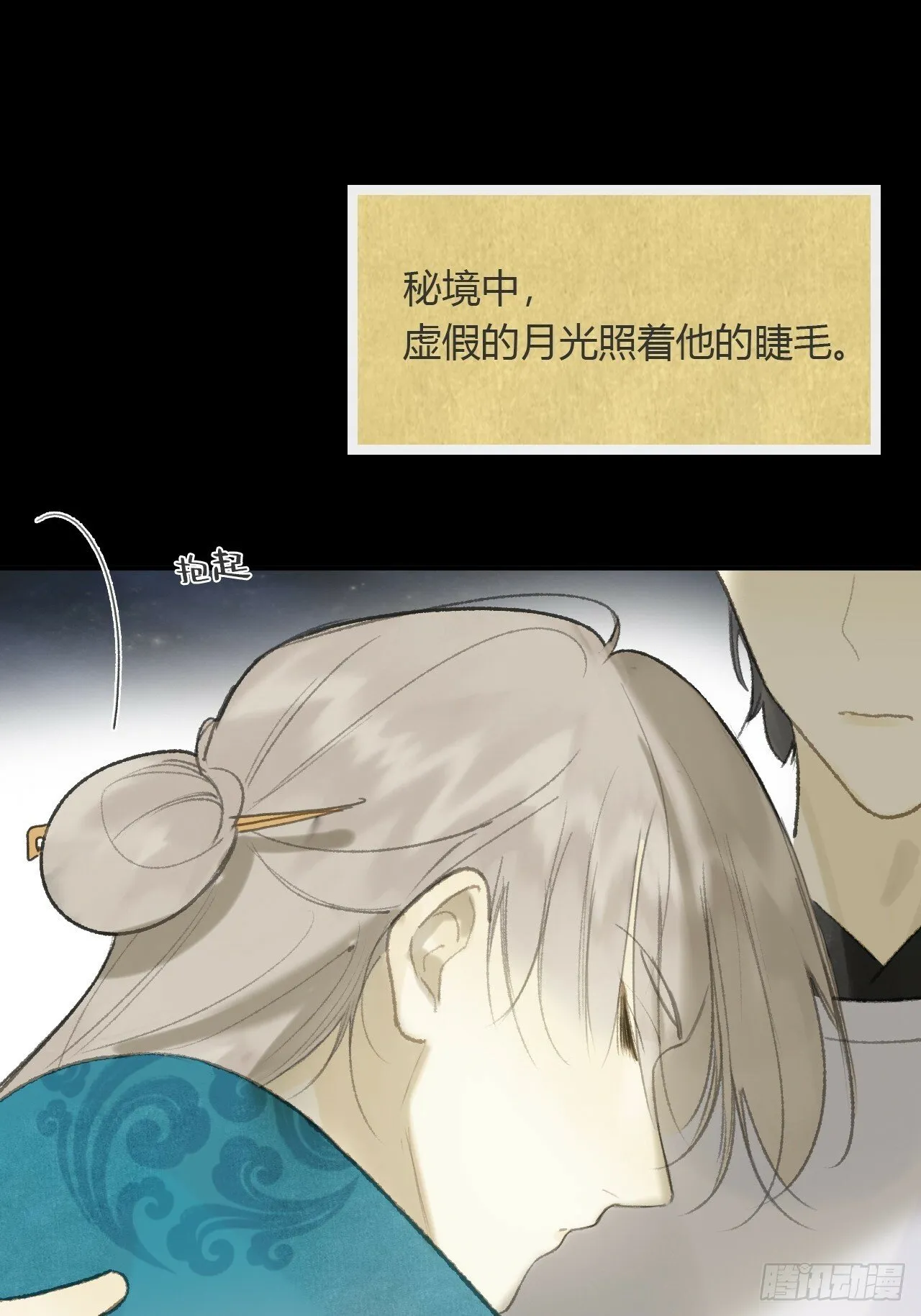 108-彼时与此刻- 第72页