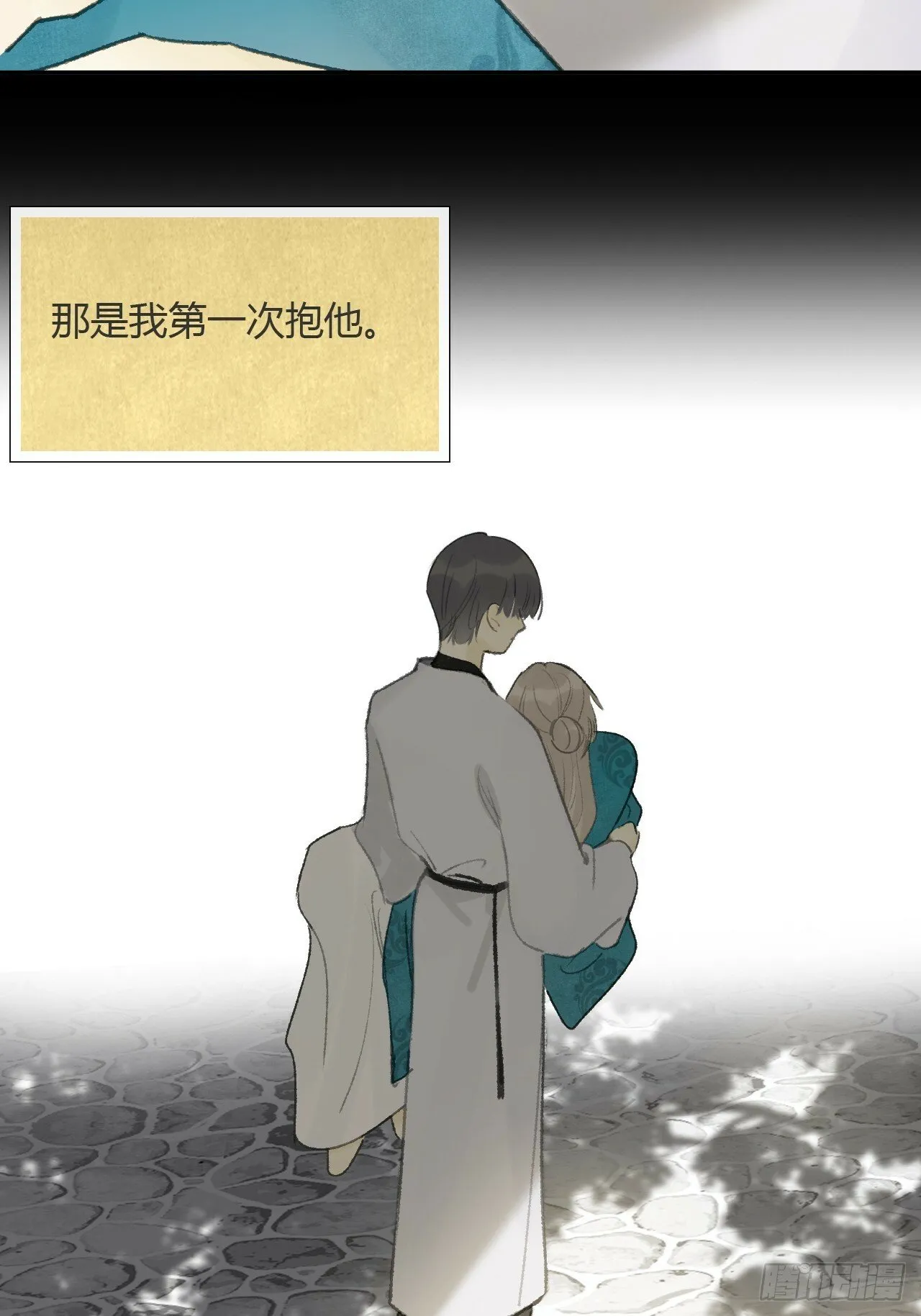 108-彼时与此刻- 第73页