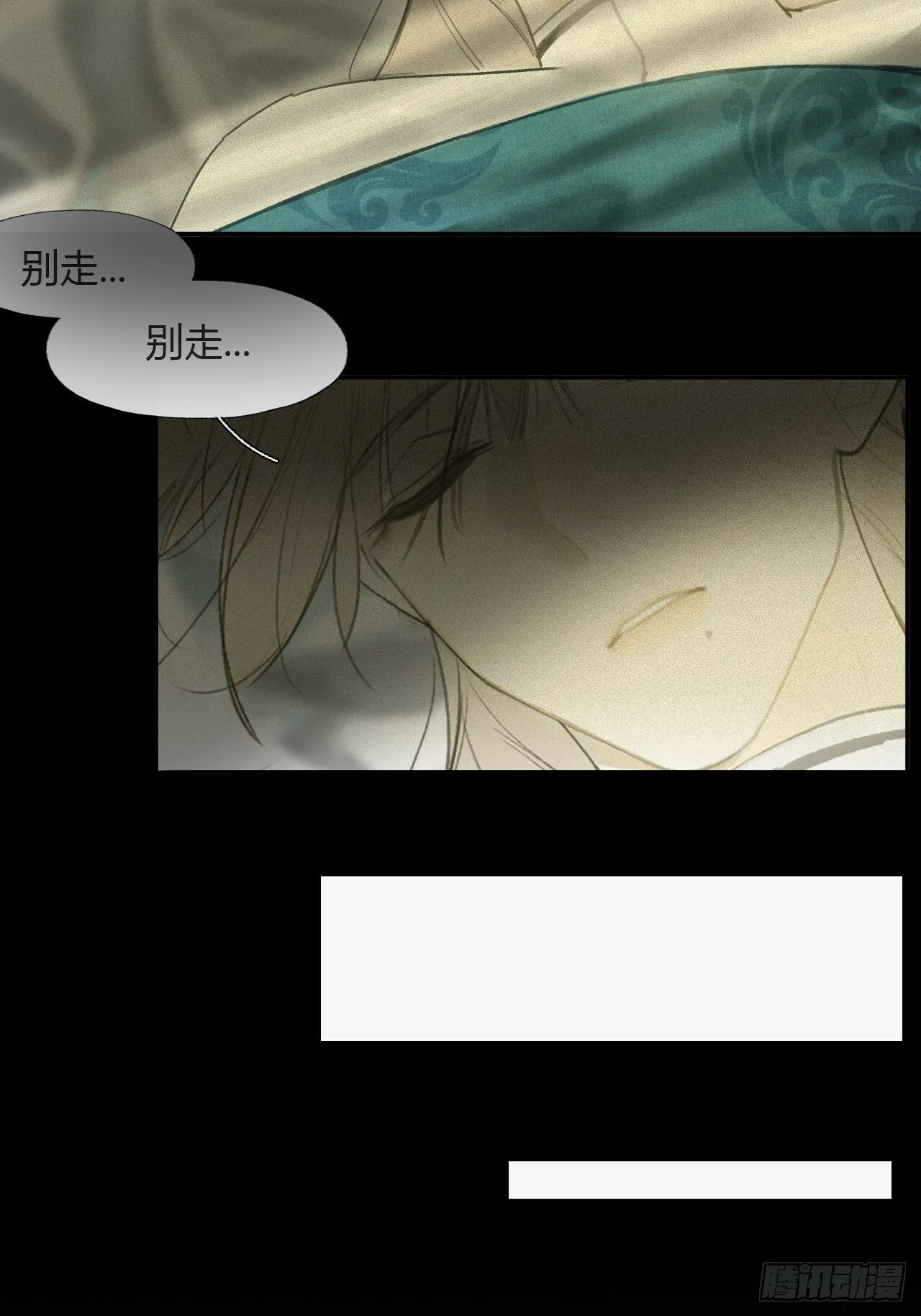 108-彼时与此刻- 第75页