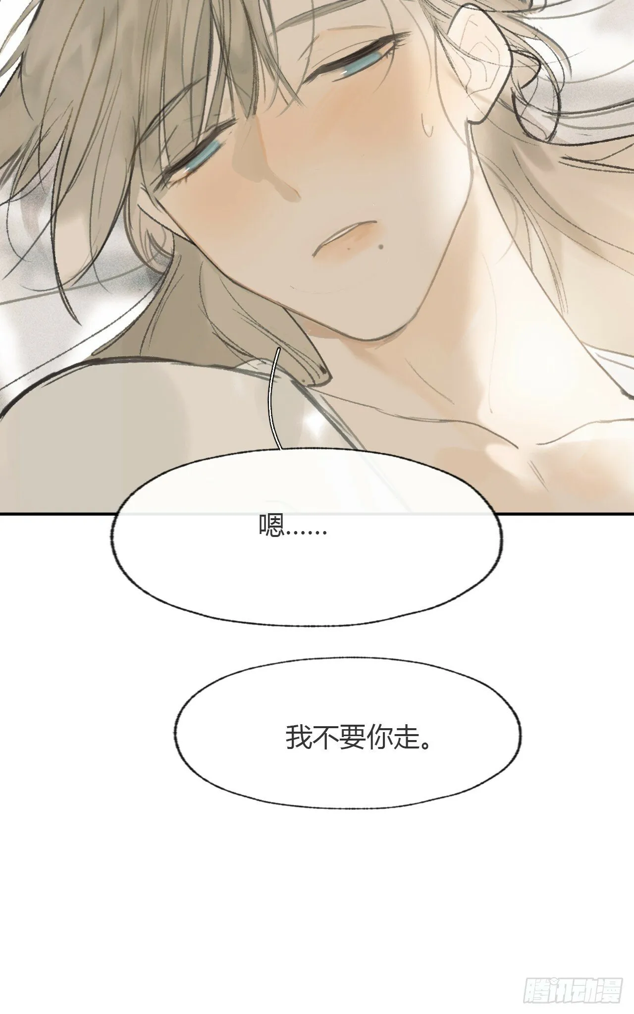 108-彼时与此刻- 第79页