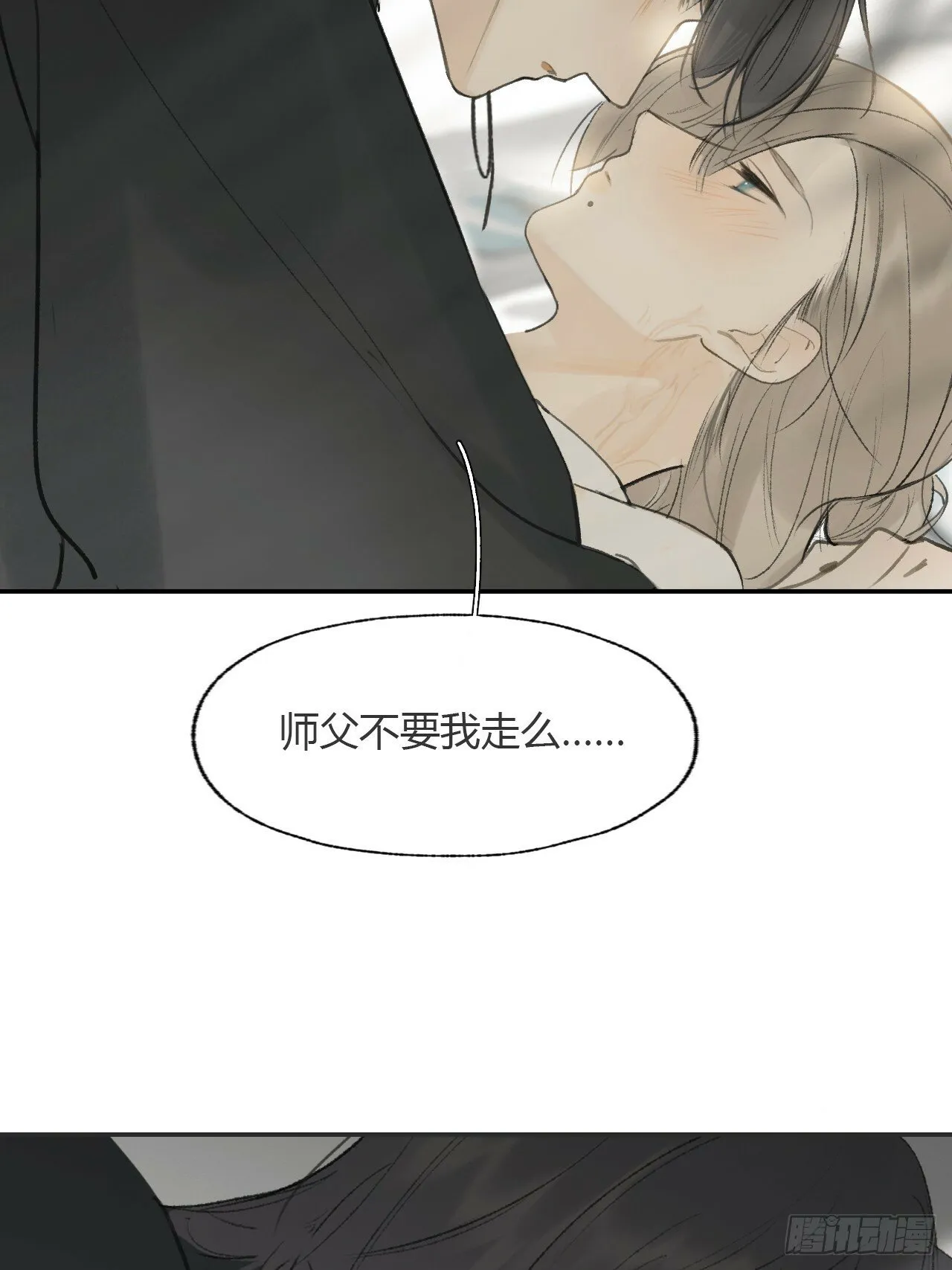 108-彼时与此刻- 第81页