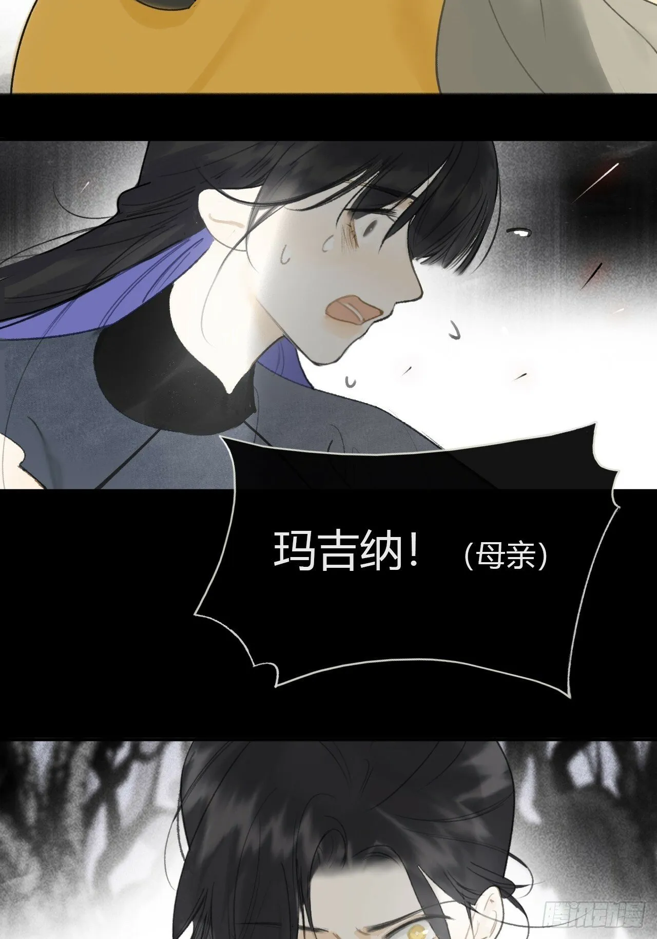 112-寻常的一日4- 第3页