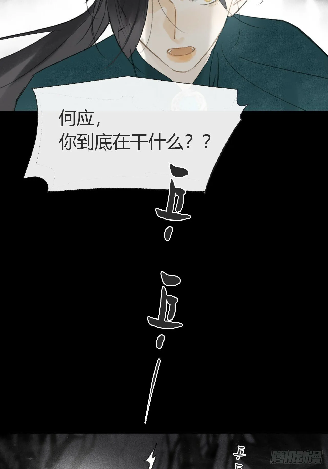 112-寻常的一日4- 第4页