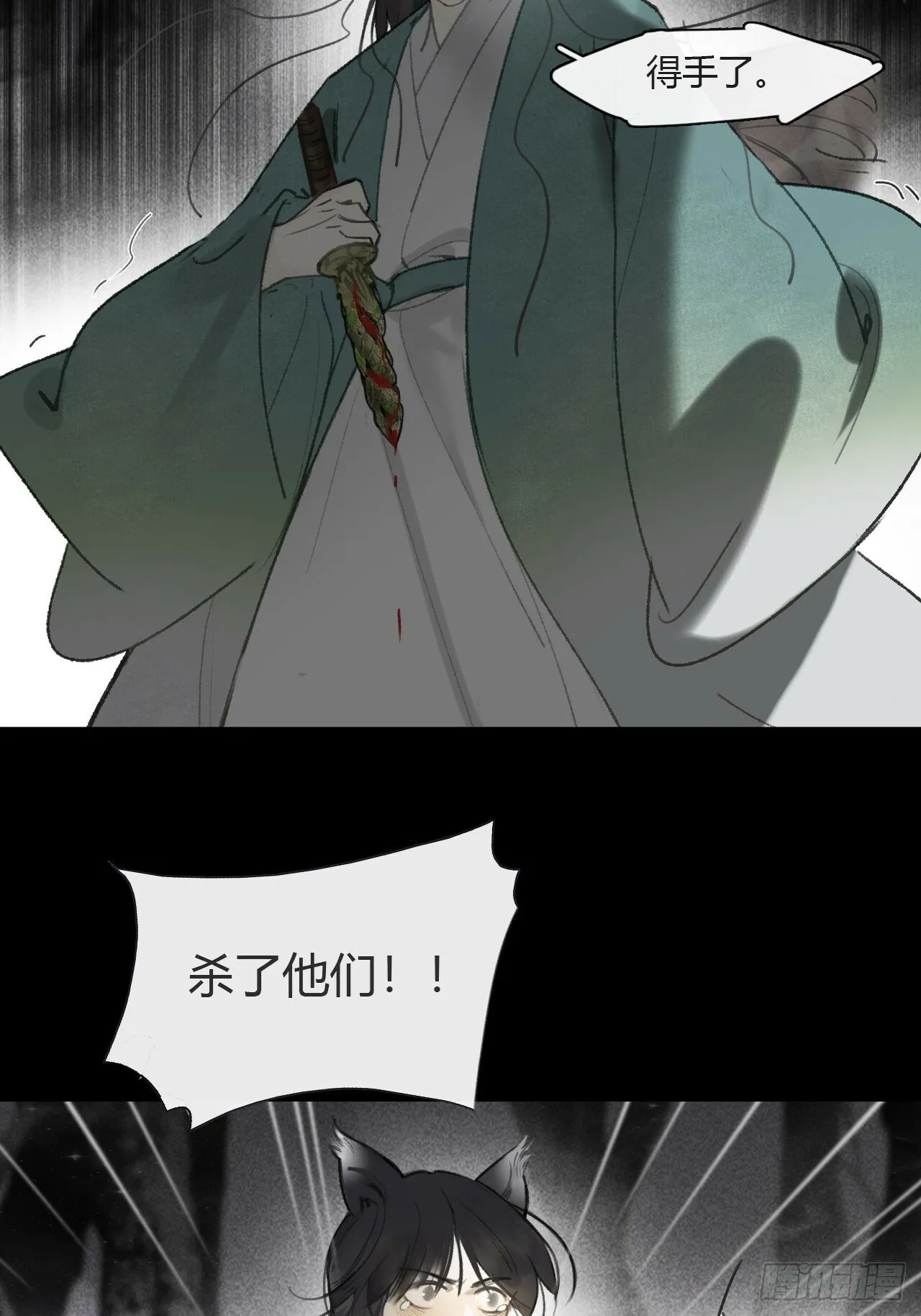 112-寻常的一日4- 第6页