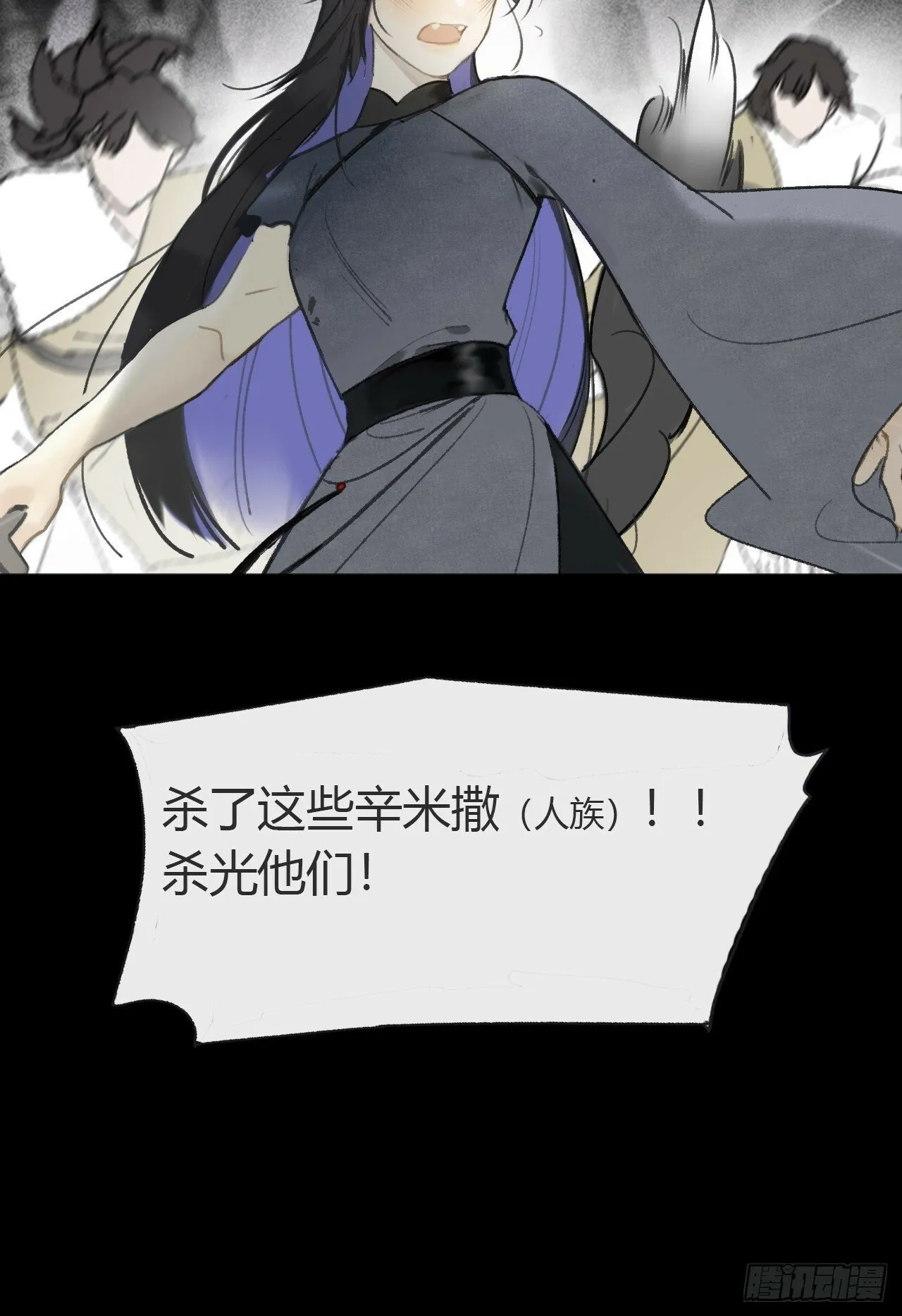 112-寻常的一日4- 第7页