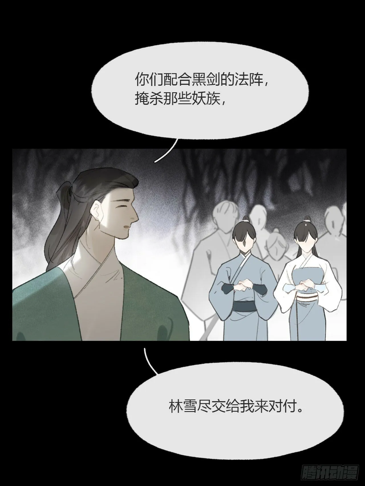 112-寻常的一日4- 第18页
