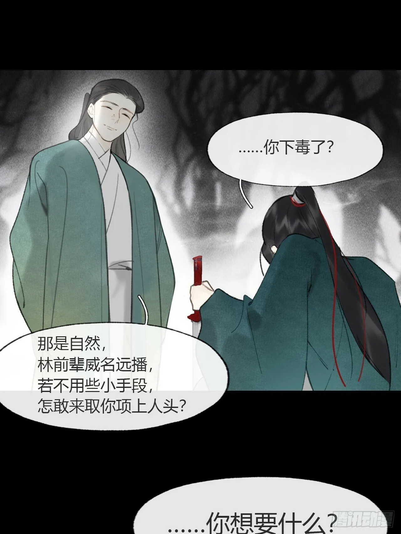 112-寻常的一日4- 第19页