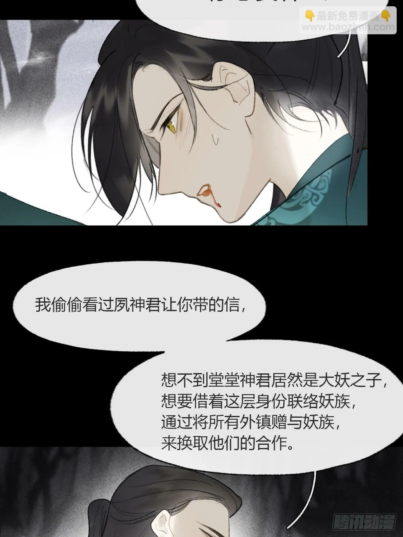 112-寻常的一日4- 第20页
