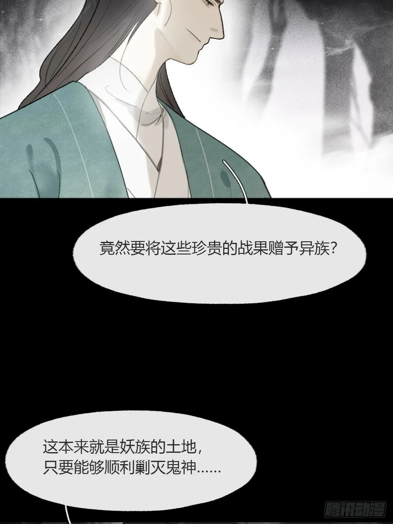 112-寻常的一日4- 第21页