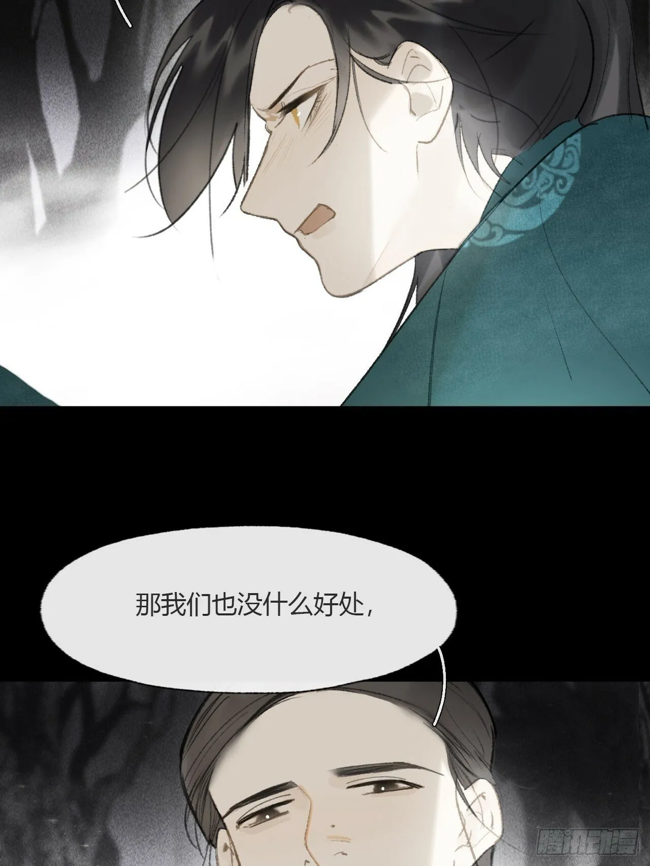 112-寻常的一日4- 第22页