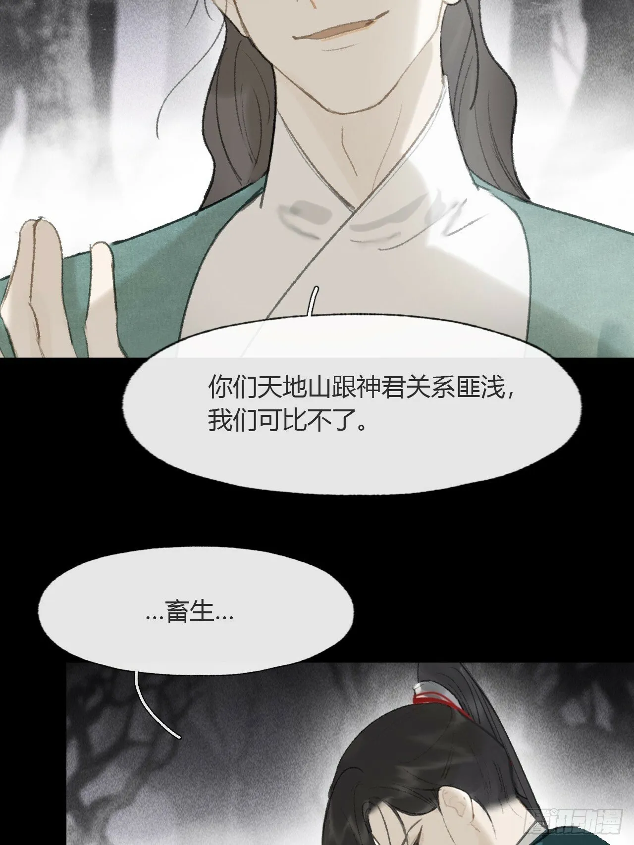 112-寻常的一日4- 第23页