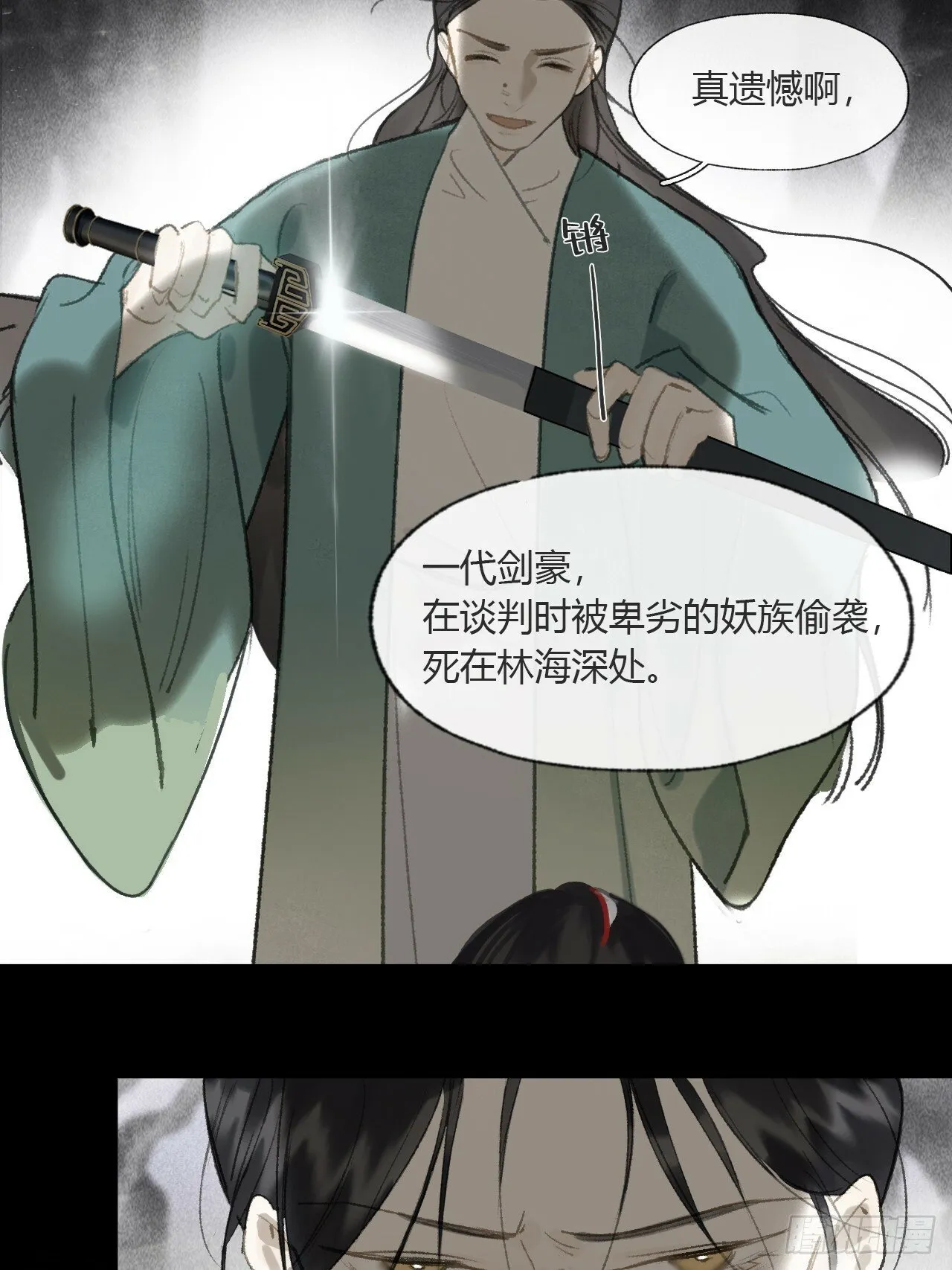 112-寻常的一日4- 第25页