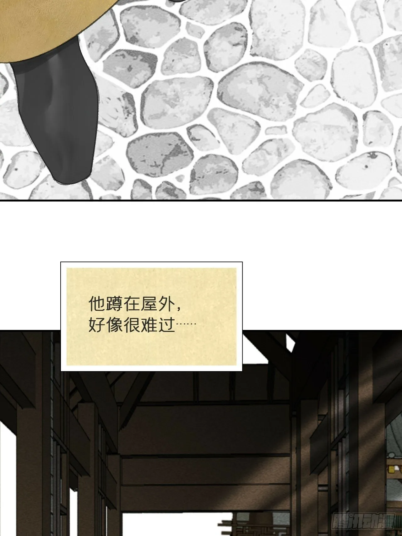 112-寻常的一日4- 第38页
