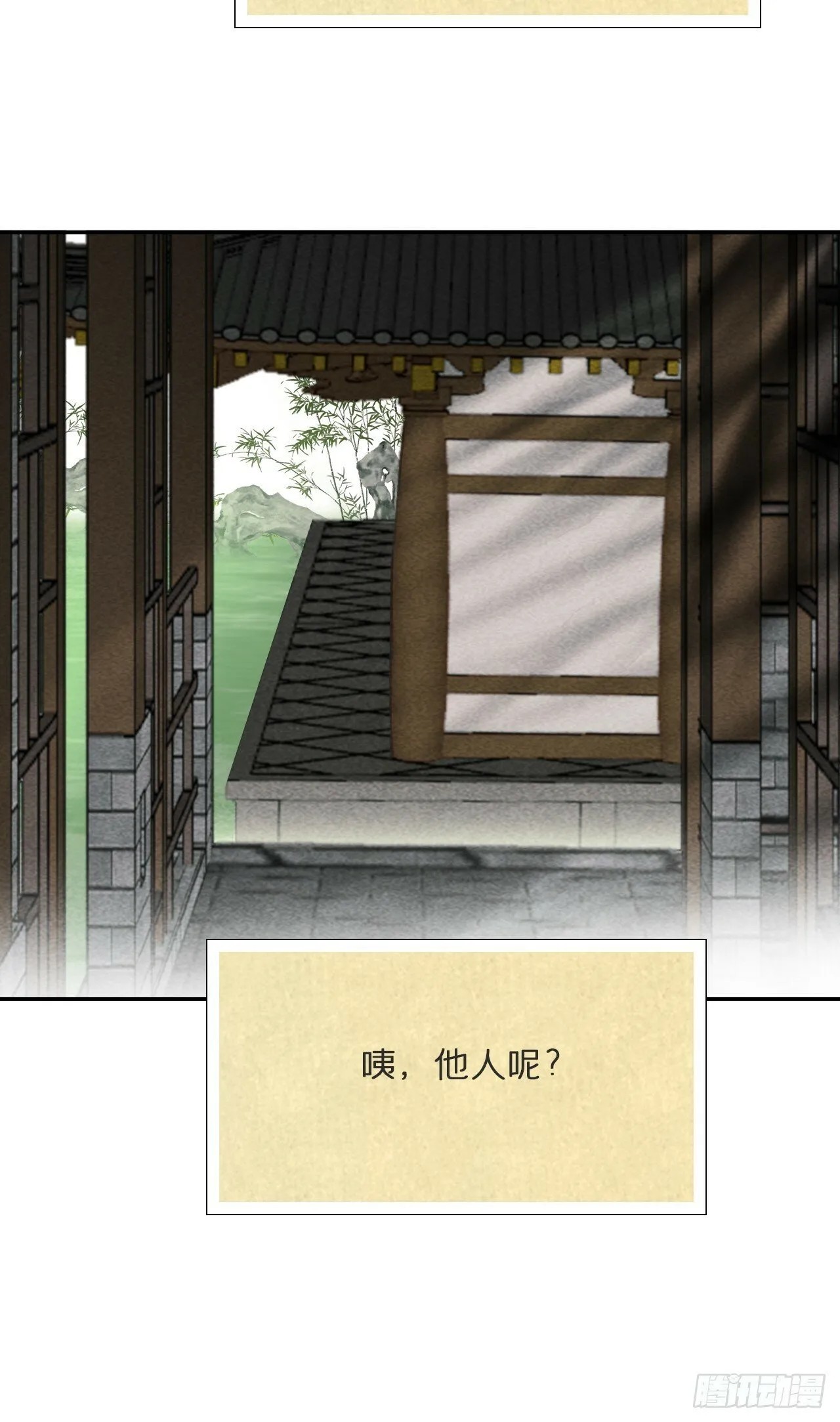 112-寻常的一日4- 第40页