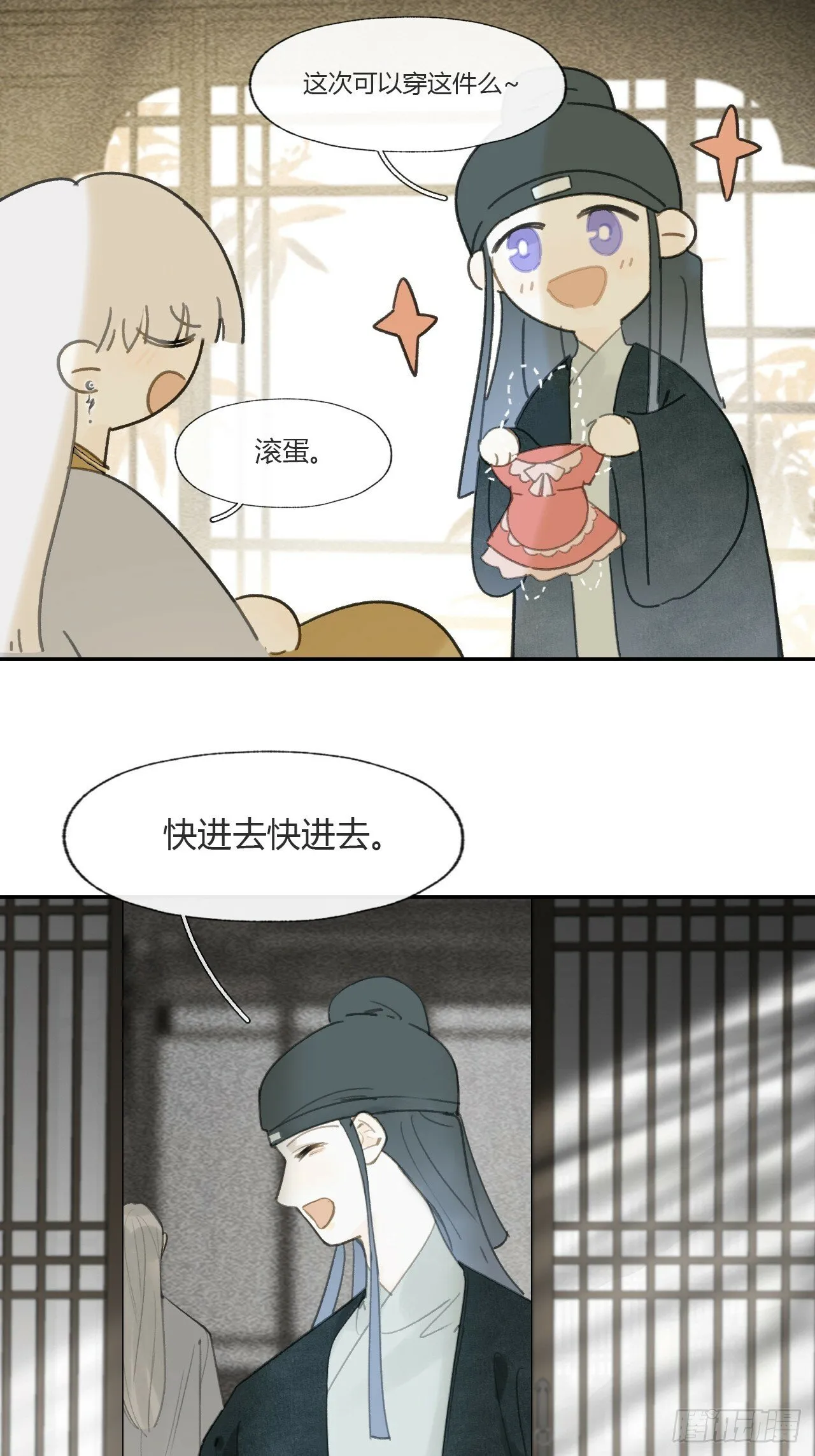 112-寻常的一日4- 第42页