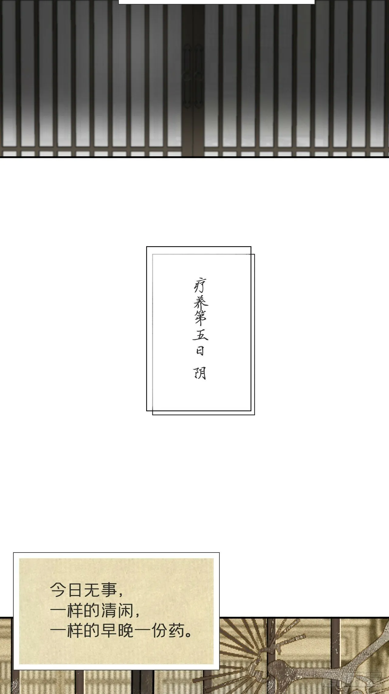 112-寻常的一日4- 第44页