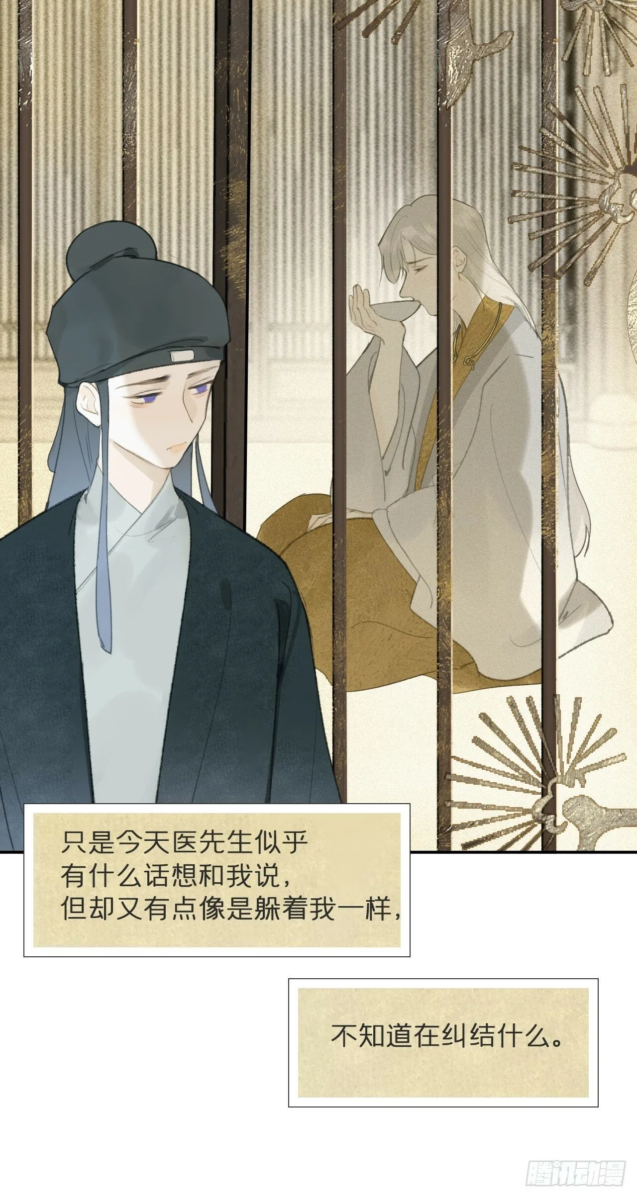 112-寻常的一日4- 第45页