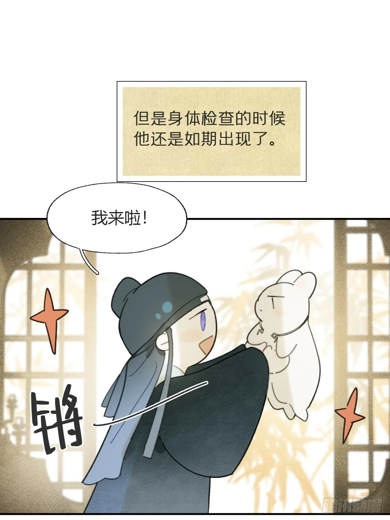 112-寻常的一日4- 第46页