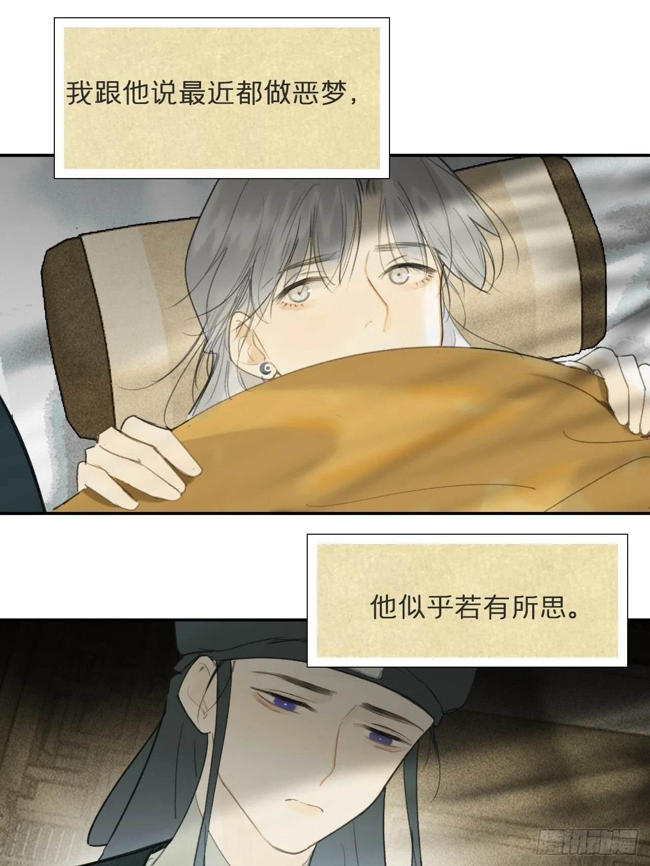 112-寻常的一日4- 第47页