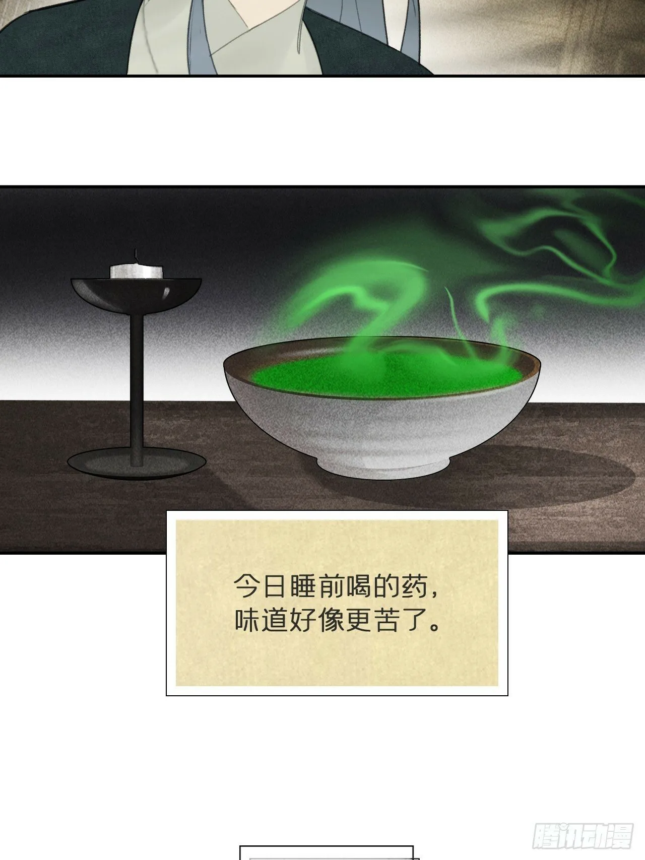 112-寻常的一日4- 第48页