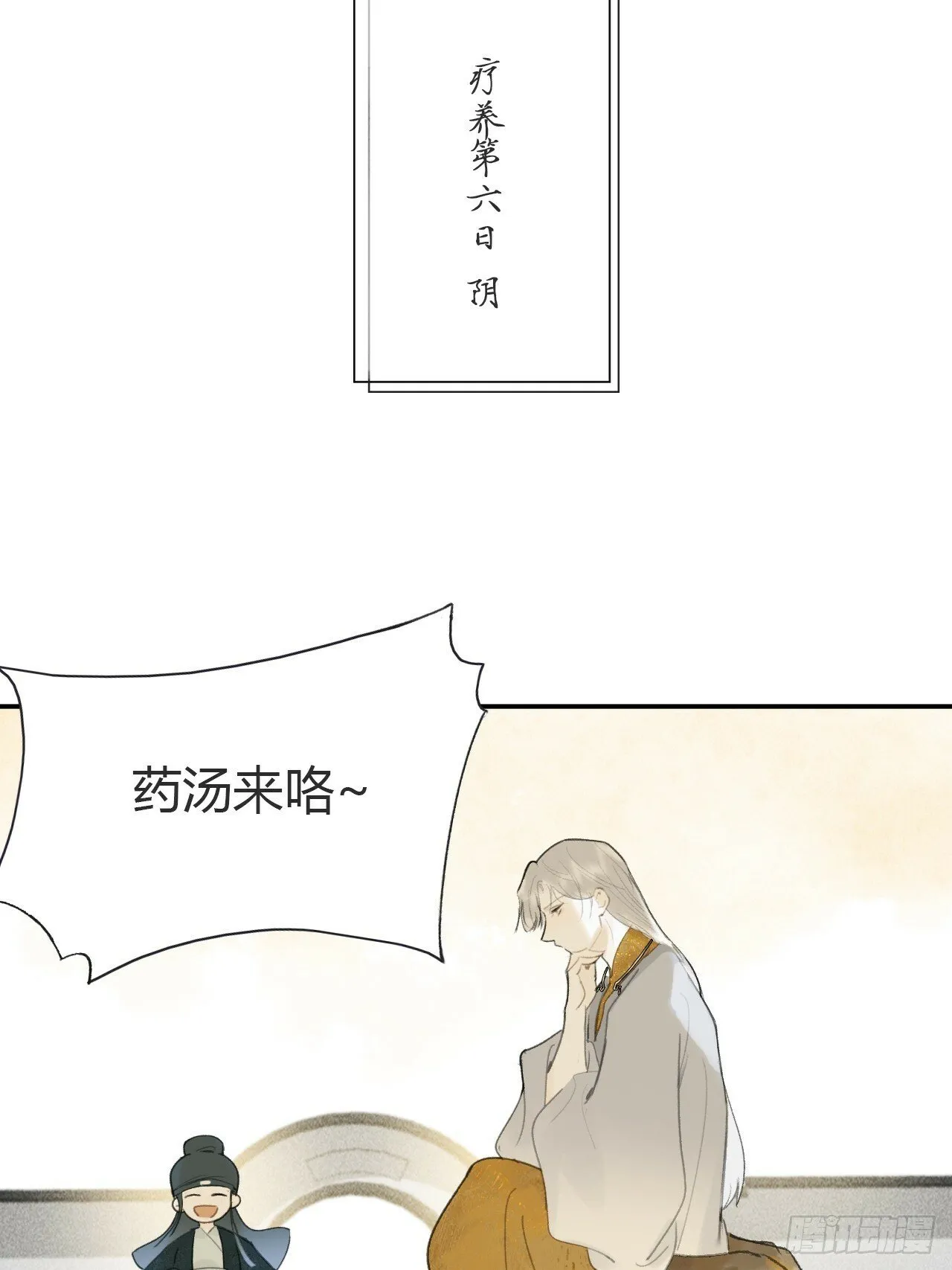 112-寻常的一日4- 第49页