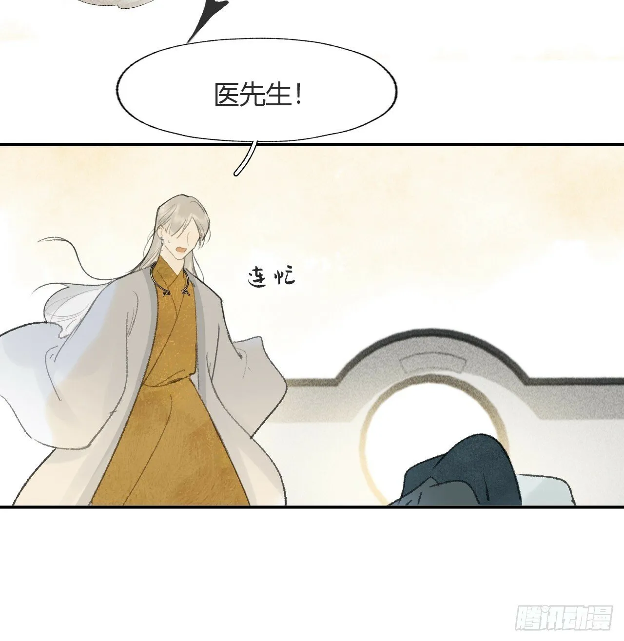 112-寻常的一日4- 第52页