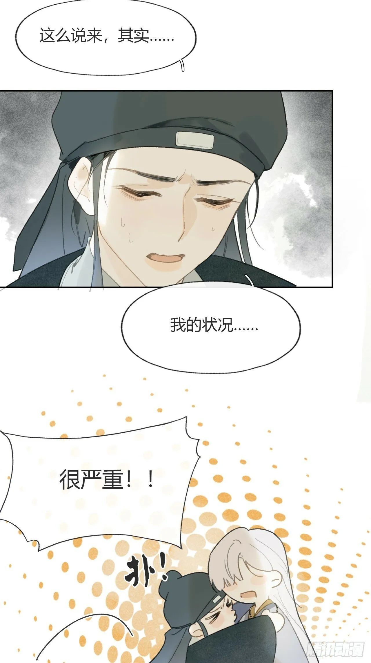 112-寻常的一日4- 第56页