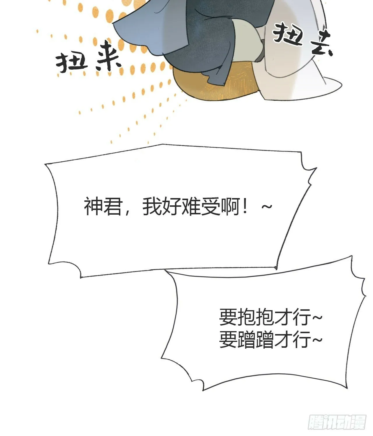 112-寻常的一日4- 第57页