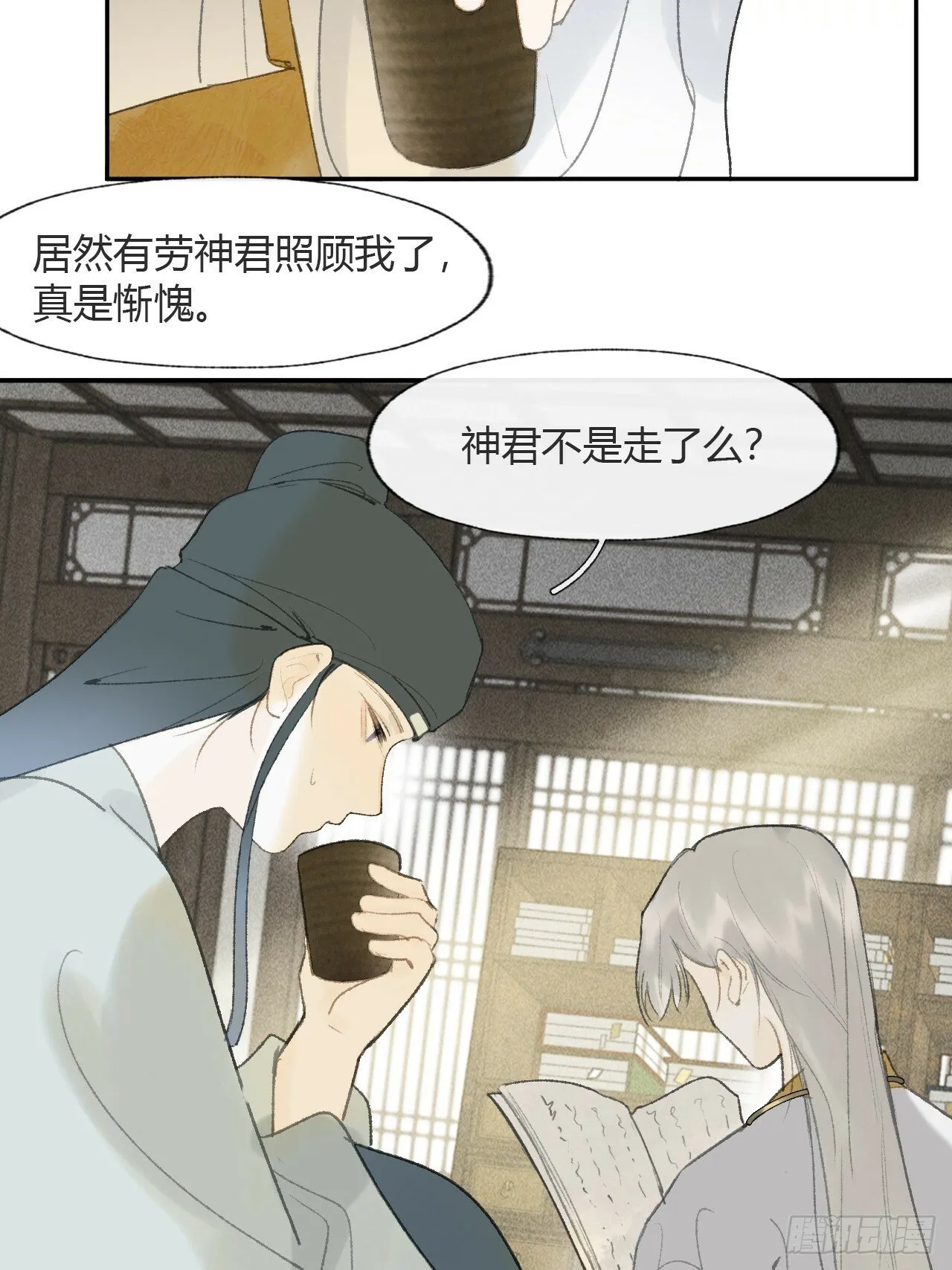 112-寻常的一日4- 第66页