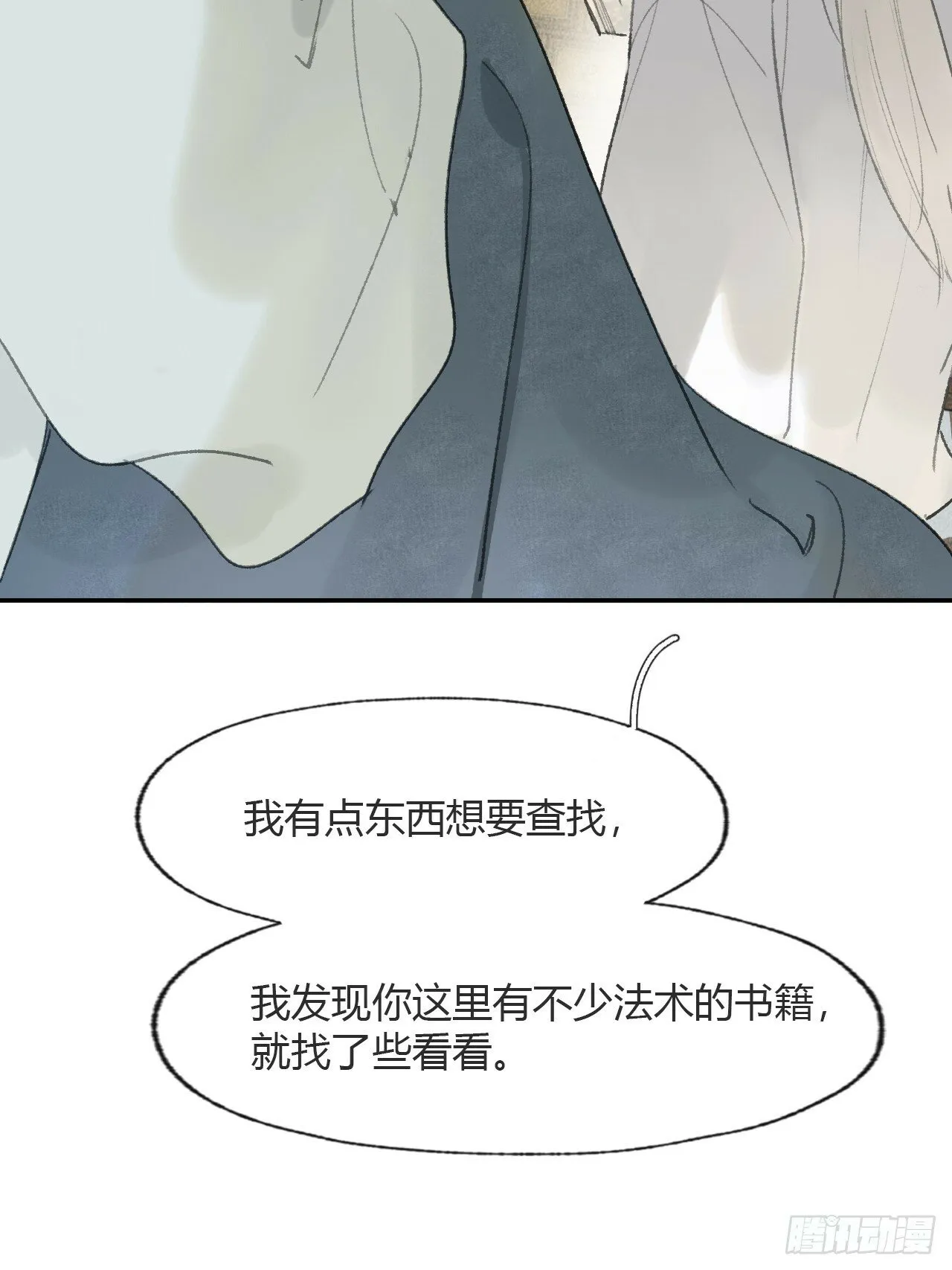 112-寻常的一日4- 第67页