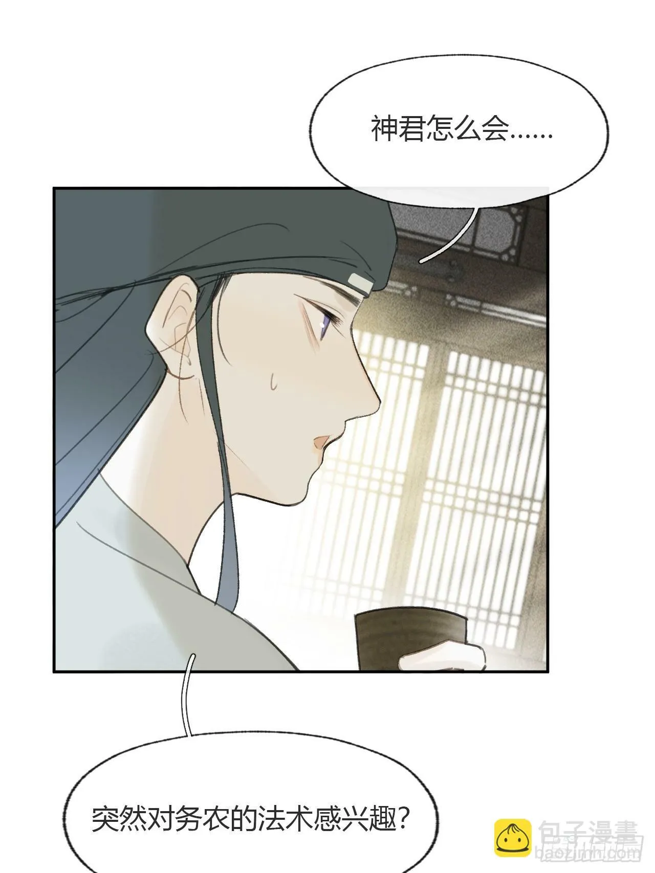 112-寻常的一日4- 第68页