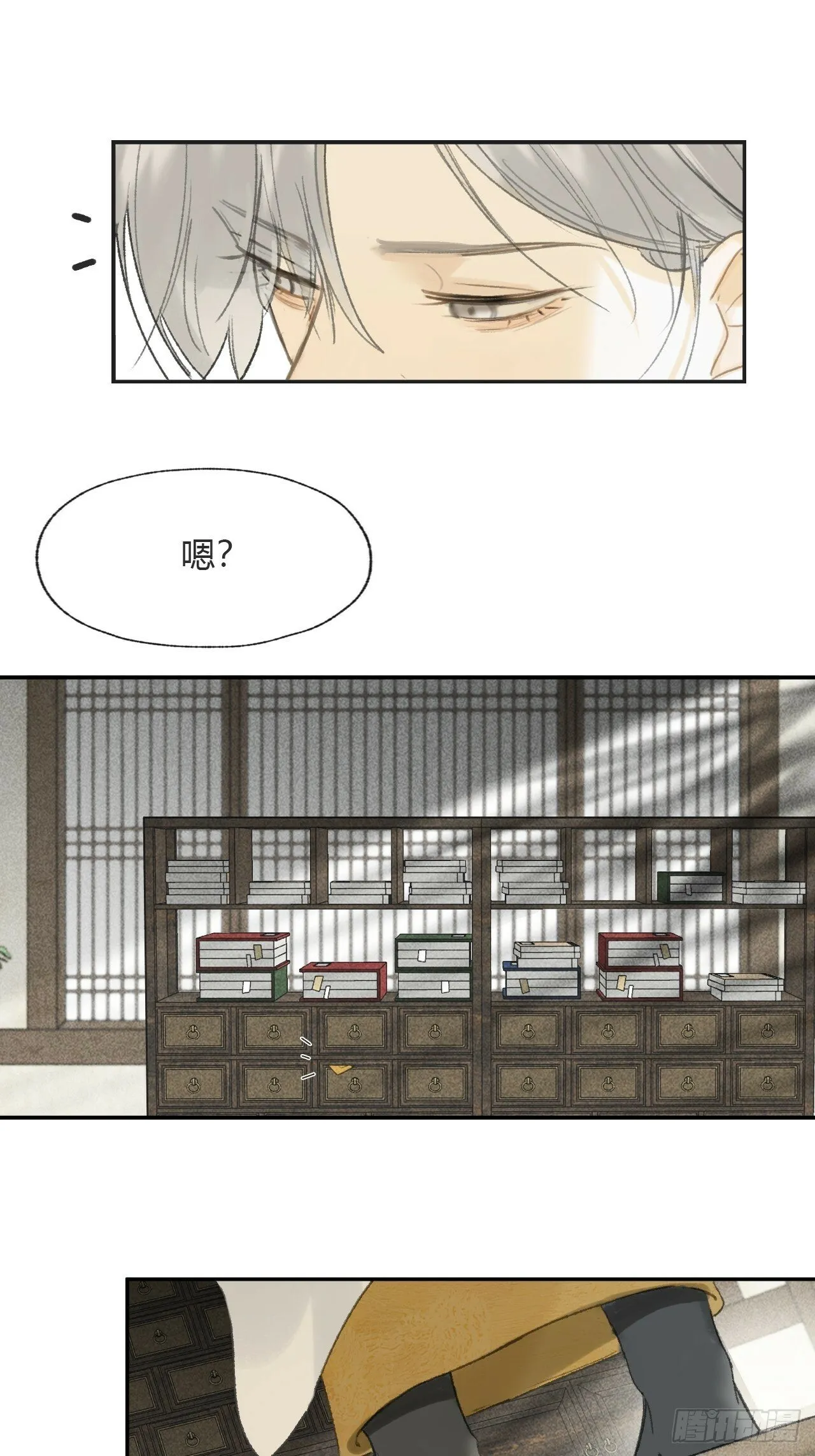 112-寻常的一日4- 第70页